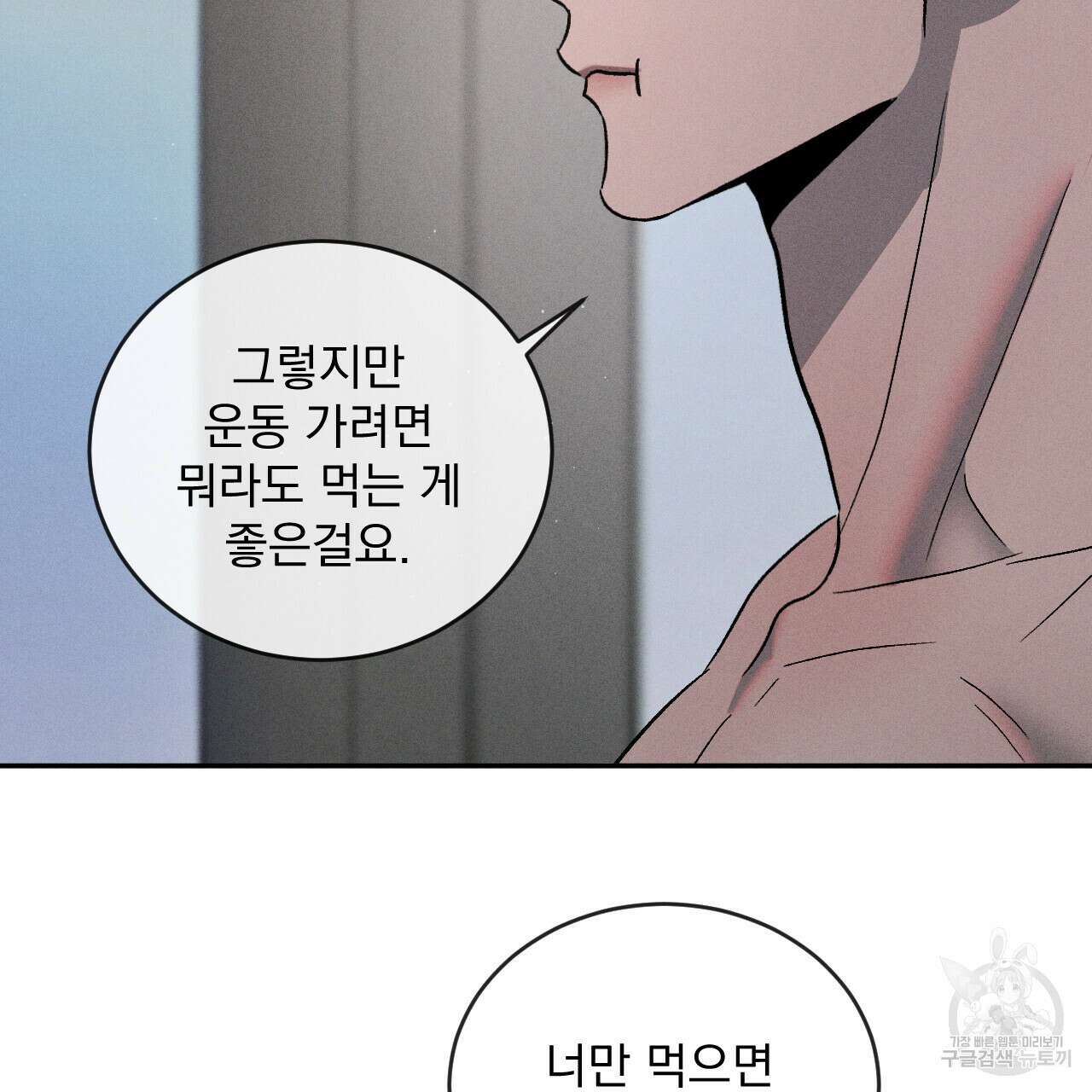 상극 63화 14