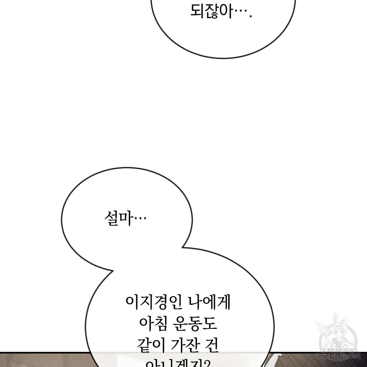 상극 63화 15