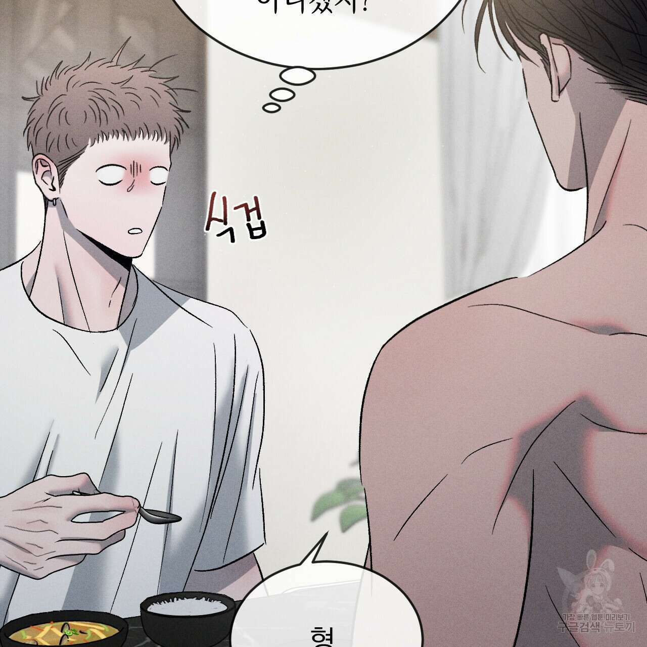 상극 63화 16