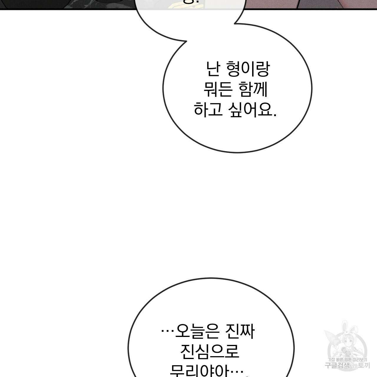 상극 63화 17