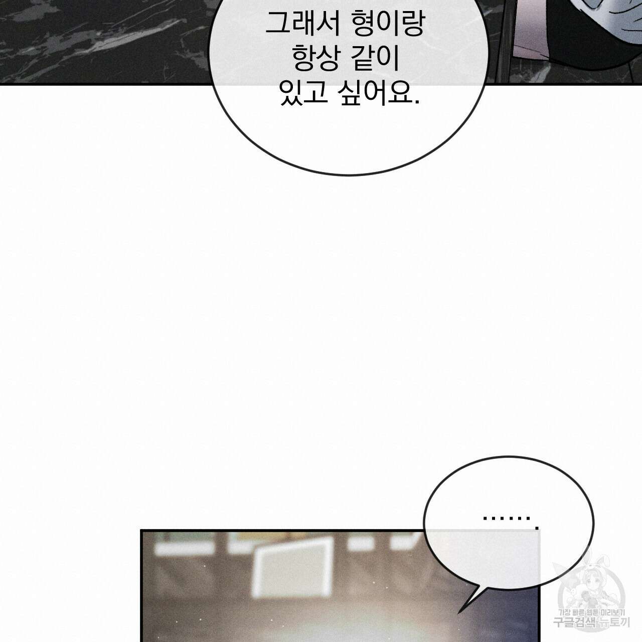 상극 63화 19