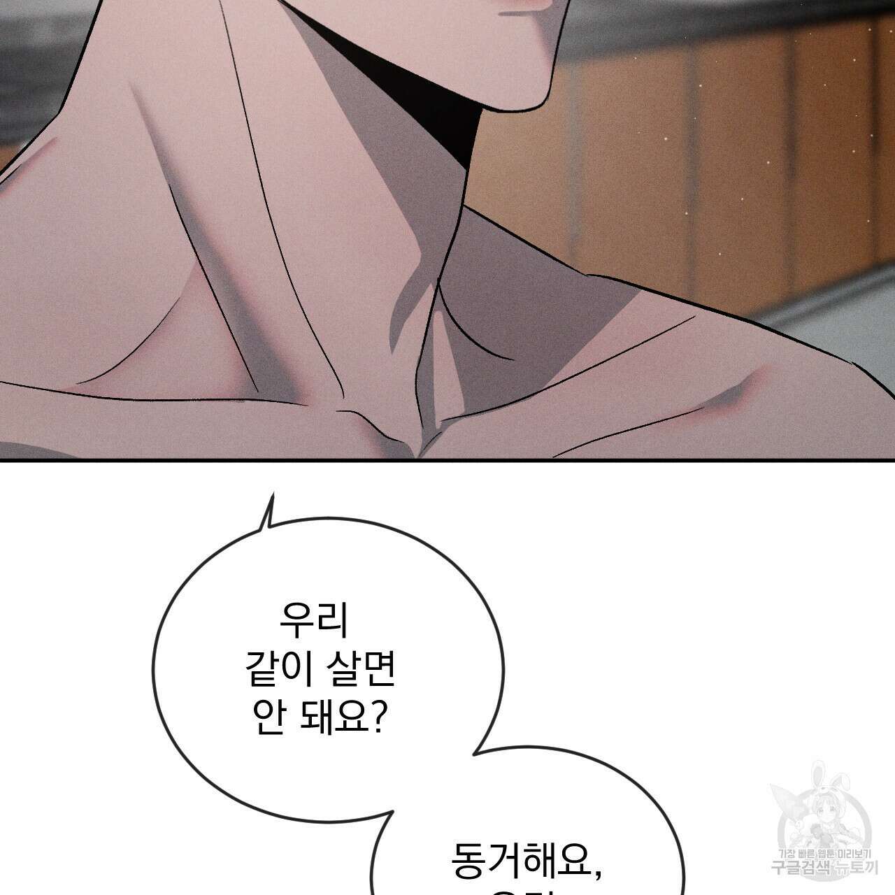 상극 63화 22