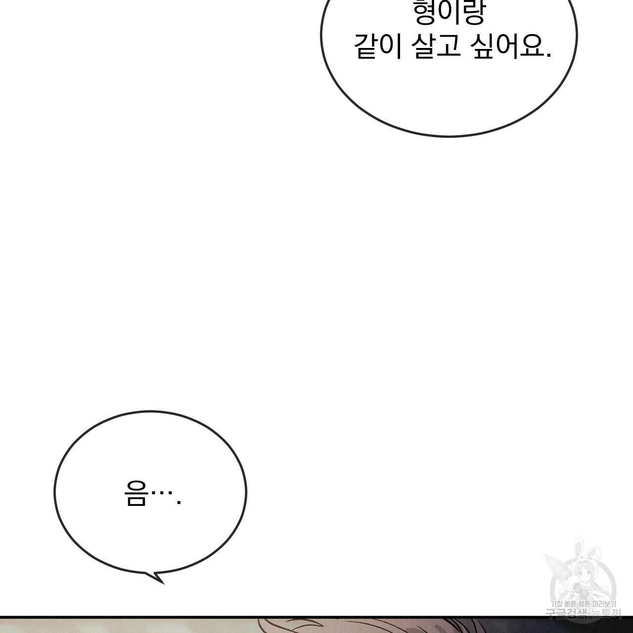 상극 63화 25