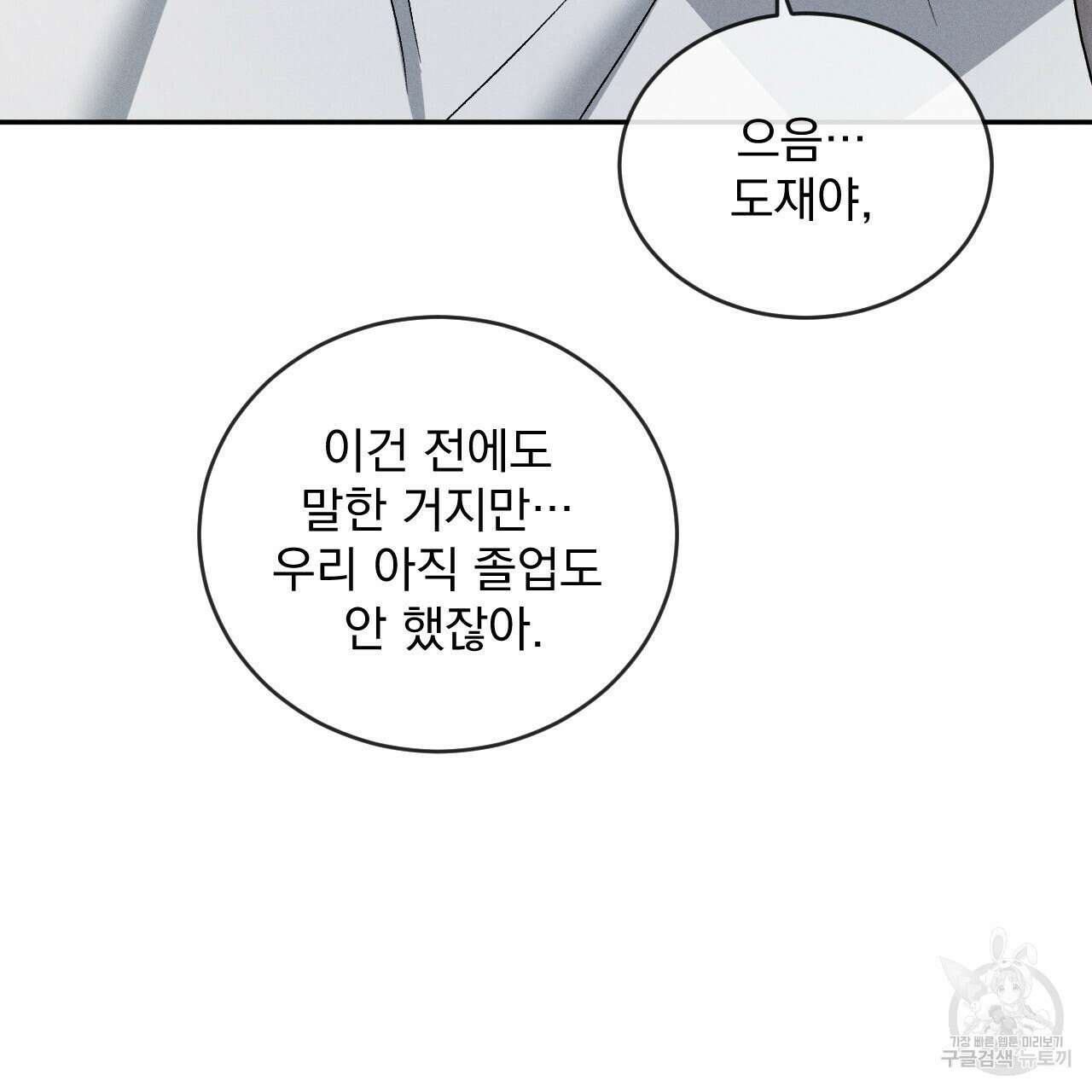 상극 63화 27