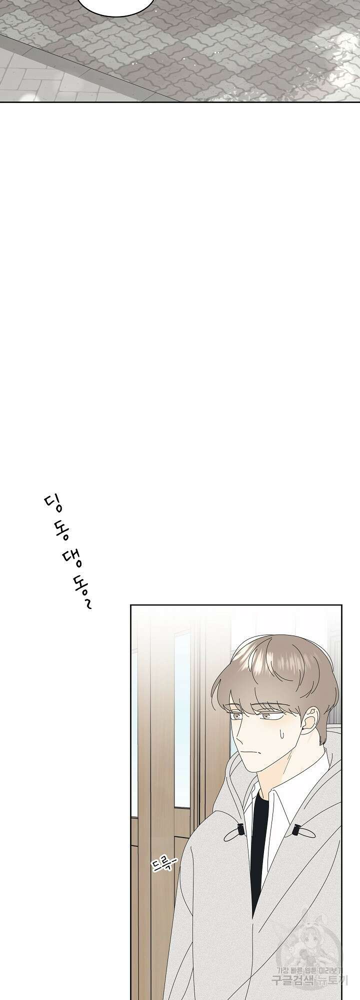 농담이 진담된다 13화 3