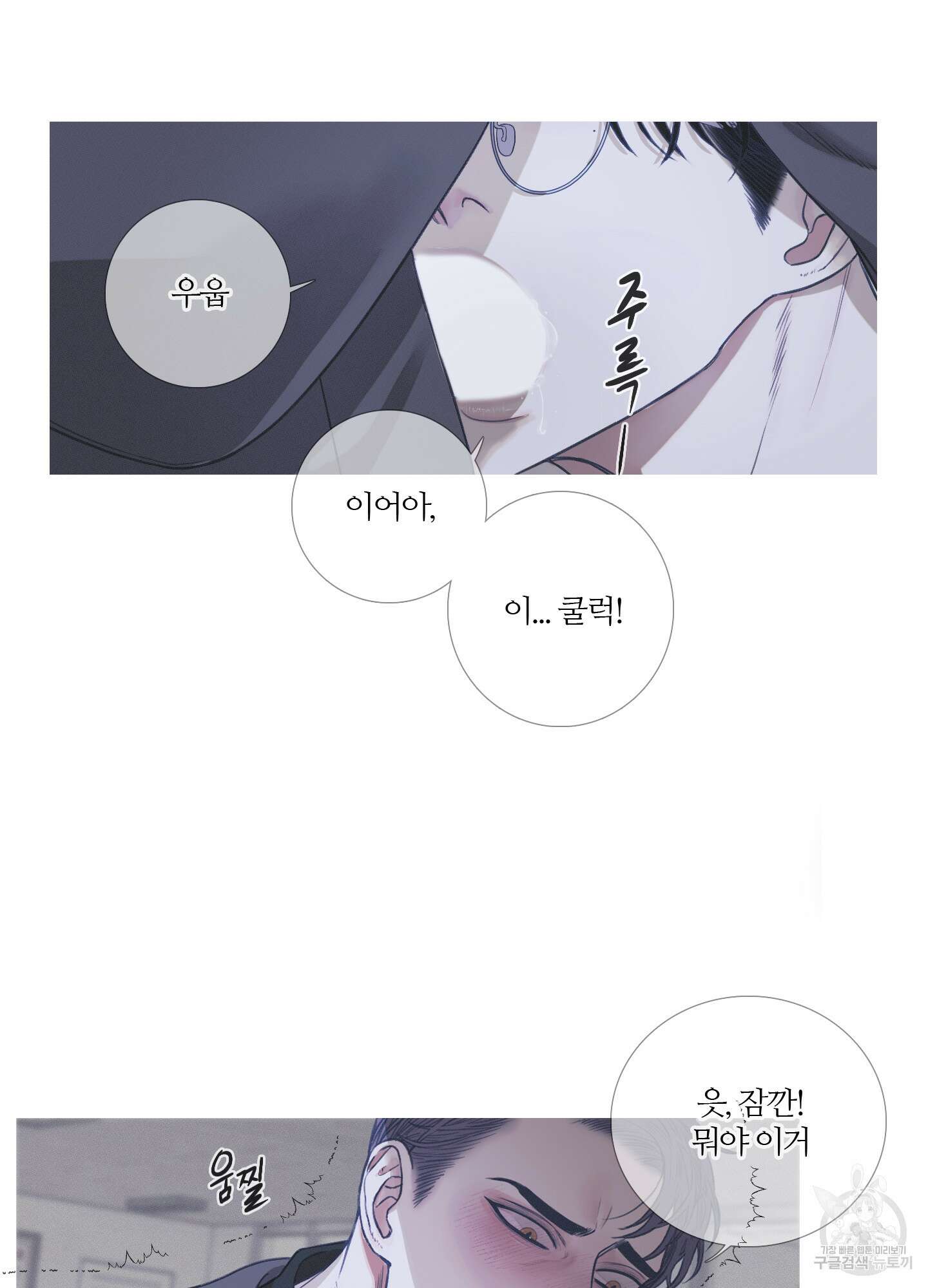 귀문관살 4화 3