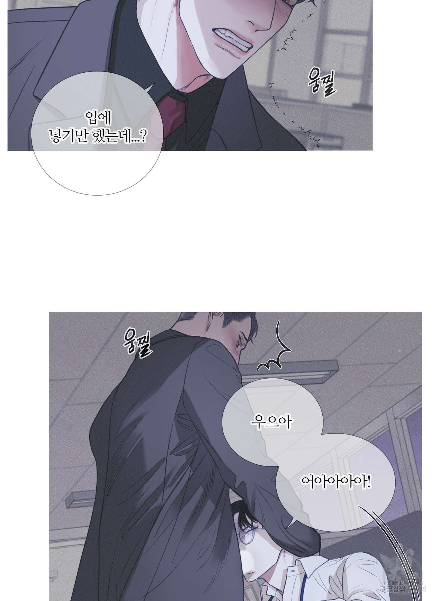 귀문관살 4화 4
