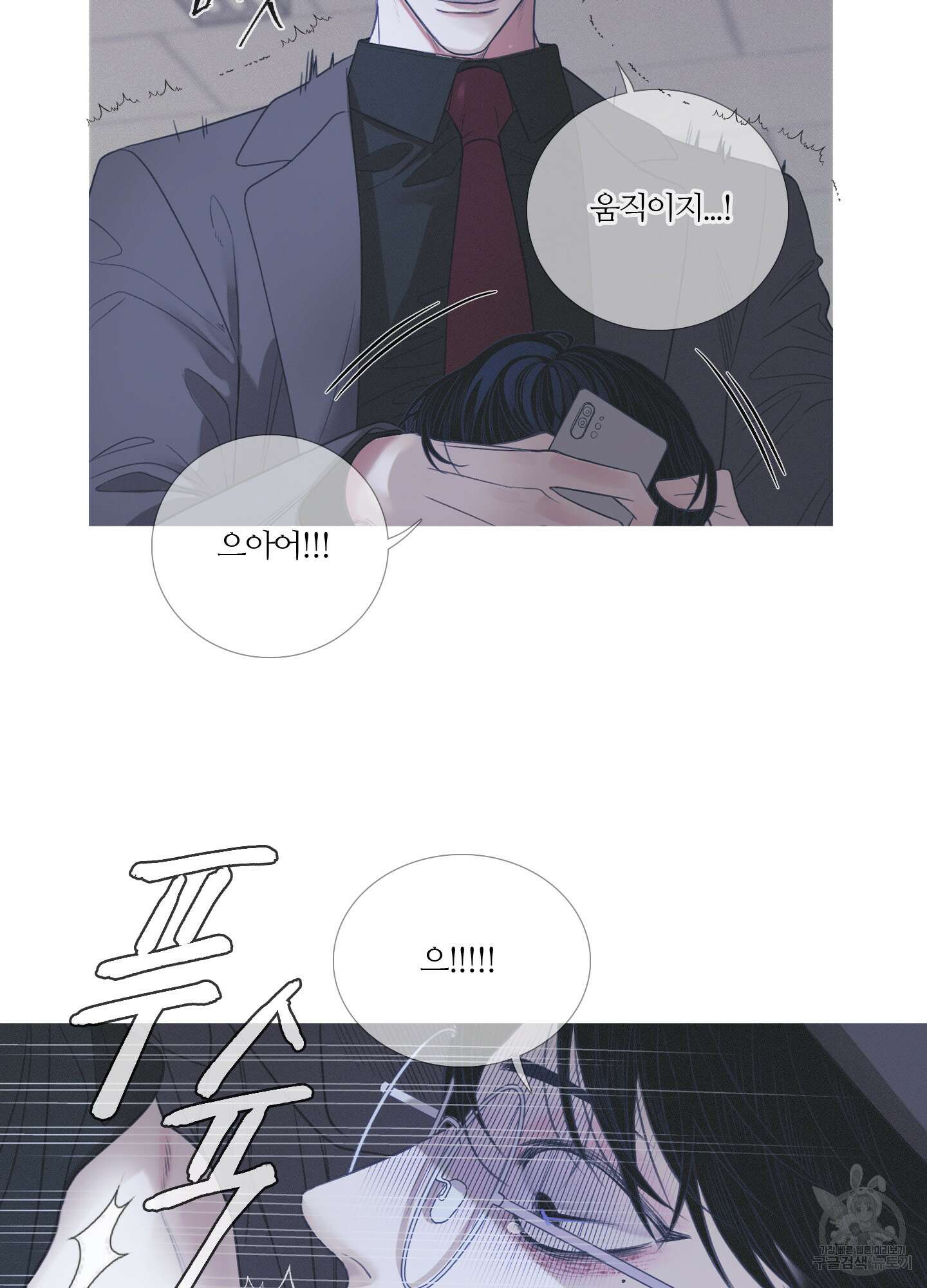 귀문관살 4화 6