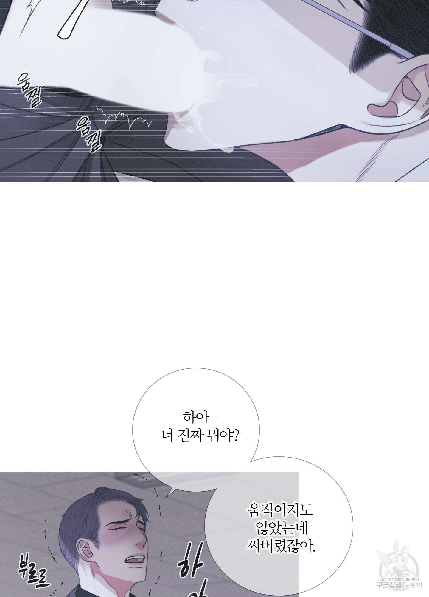귀문관살 4화 7
