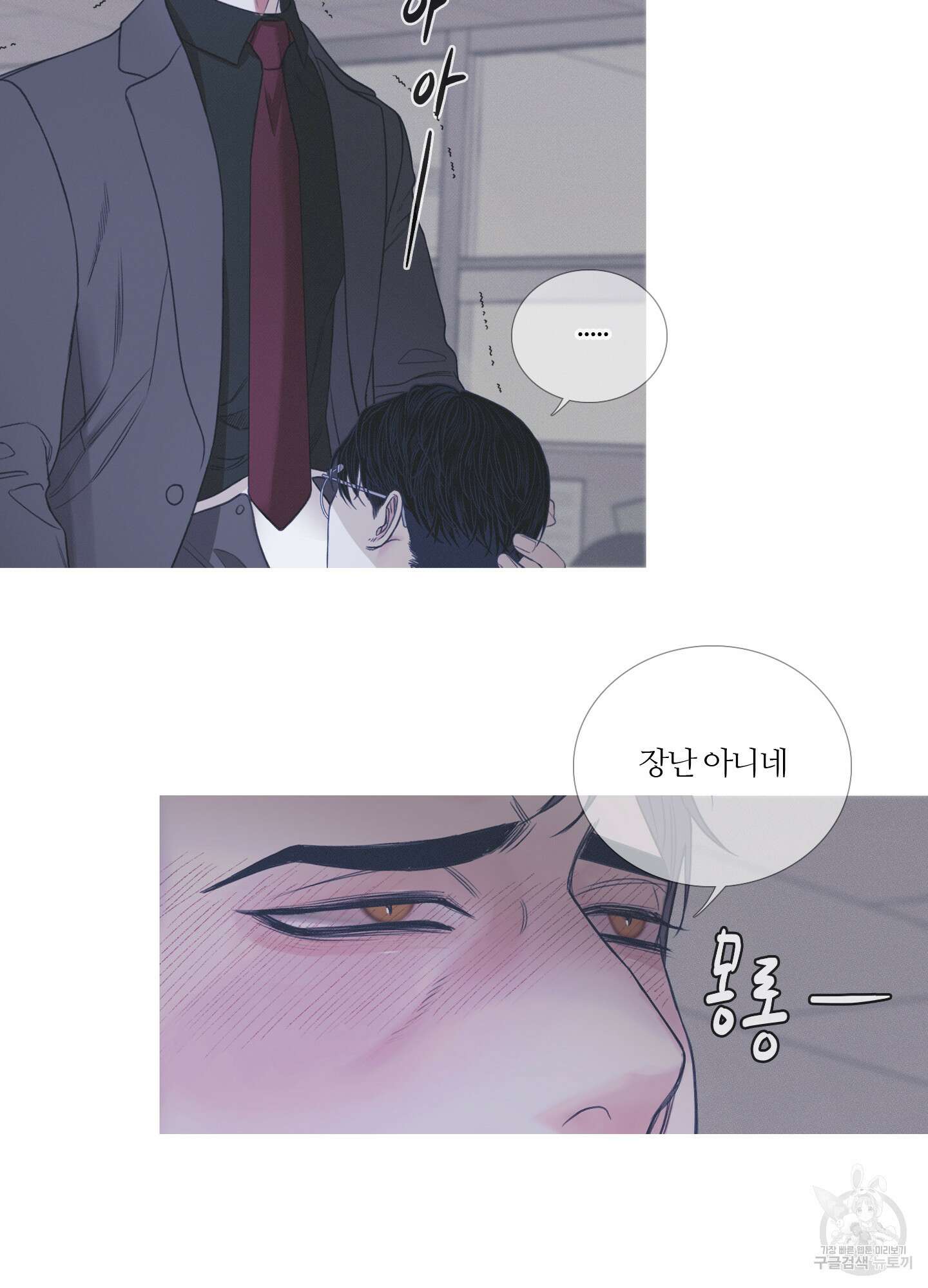 귀문관살 4화 8