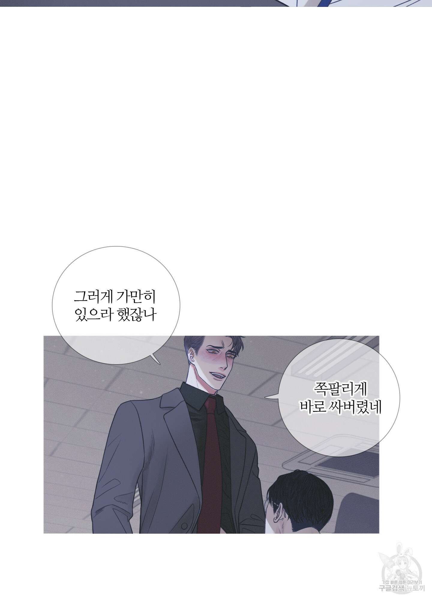 귀문관살 4화 11