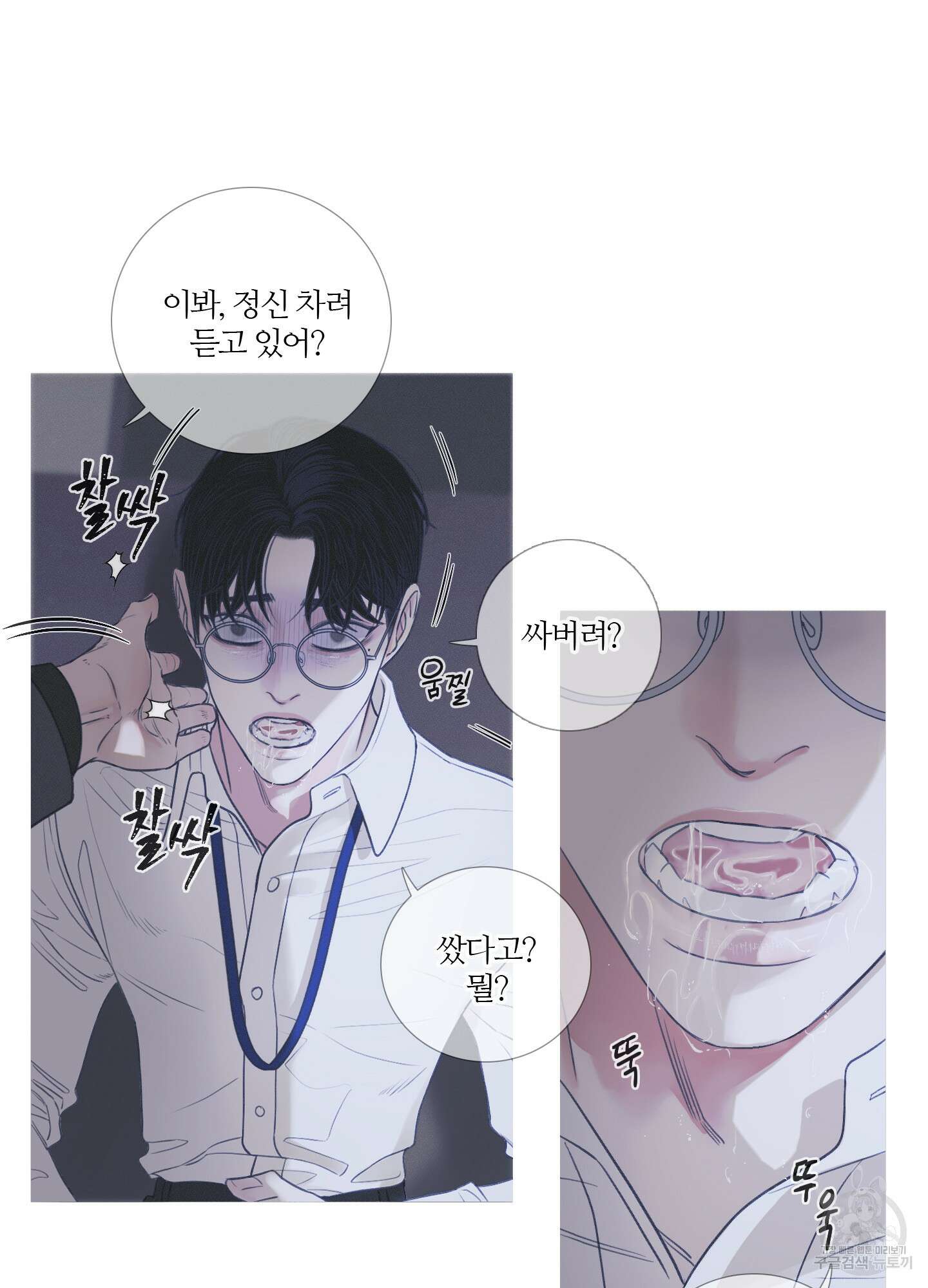귀문관살 4화 12