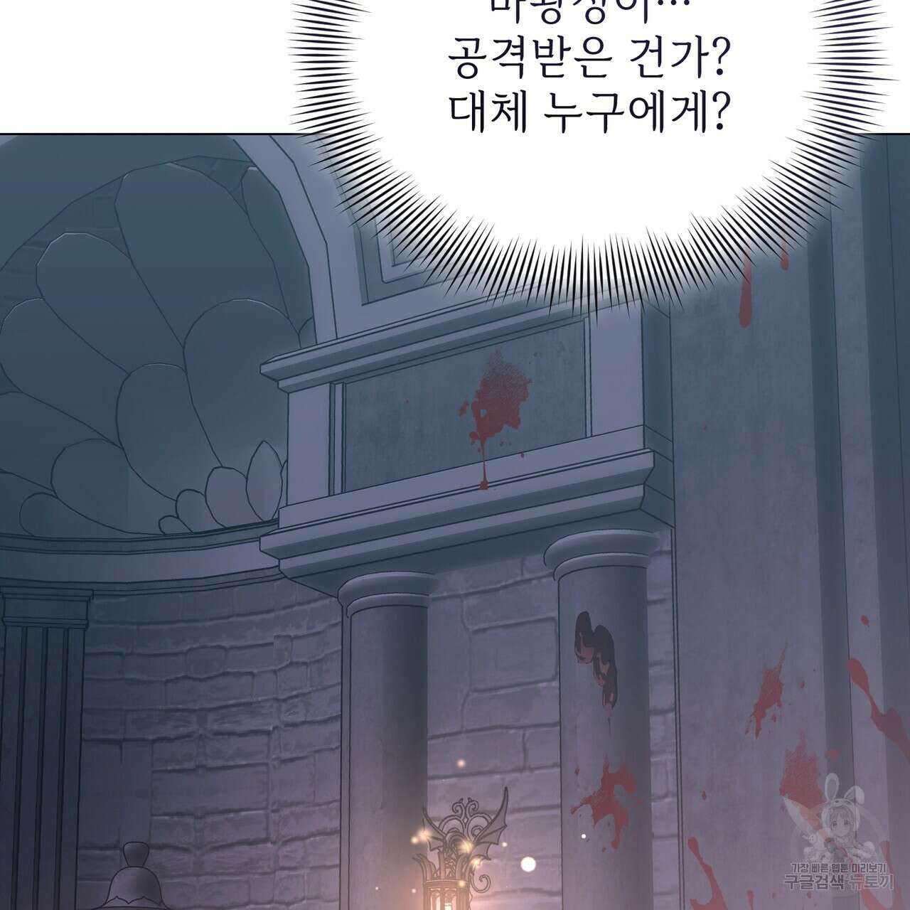 마계의 달 49화 3