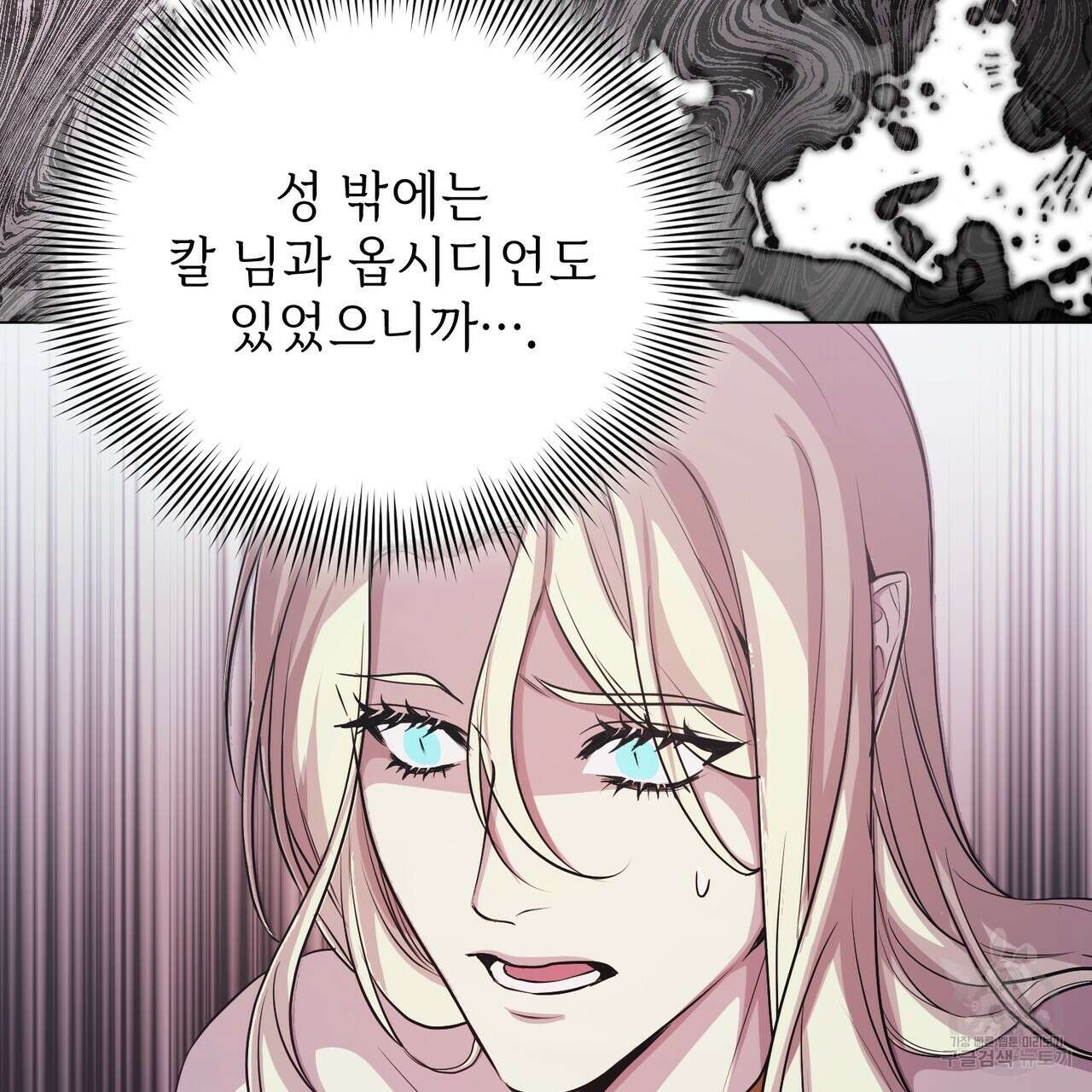 마계의 달 49화 7