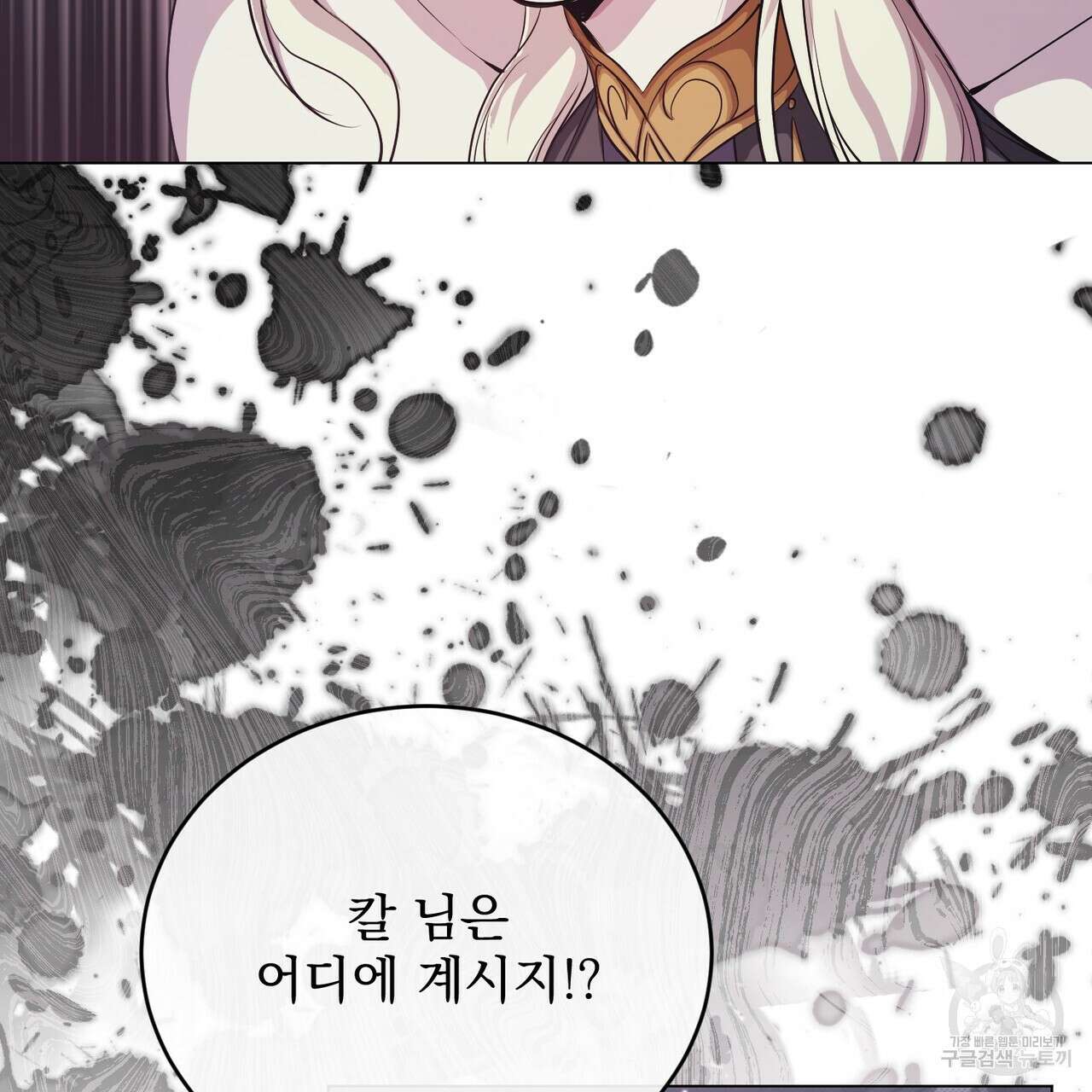 마계의 달 49화 8