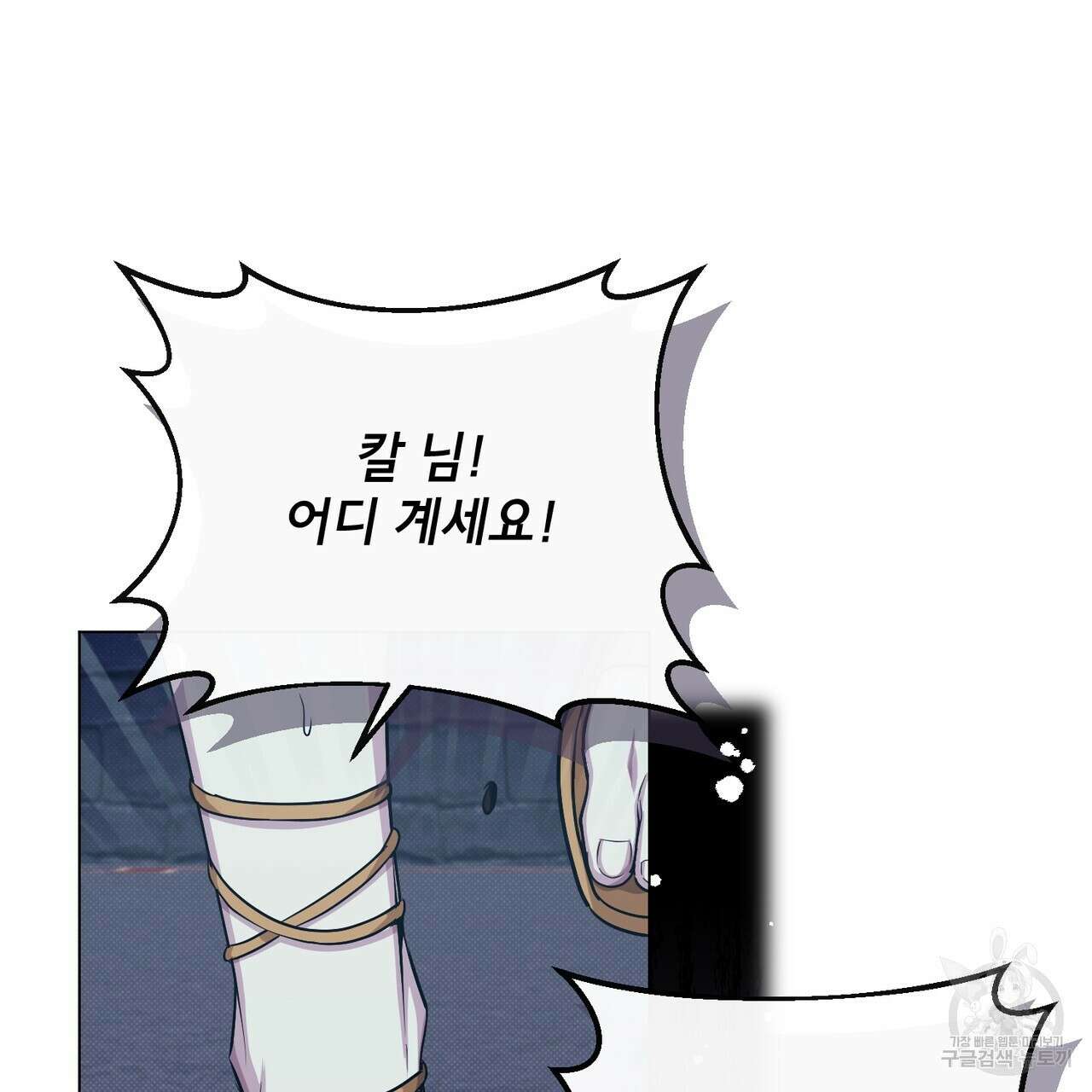 마계의 달 49화 11