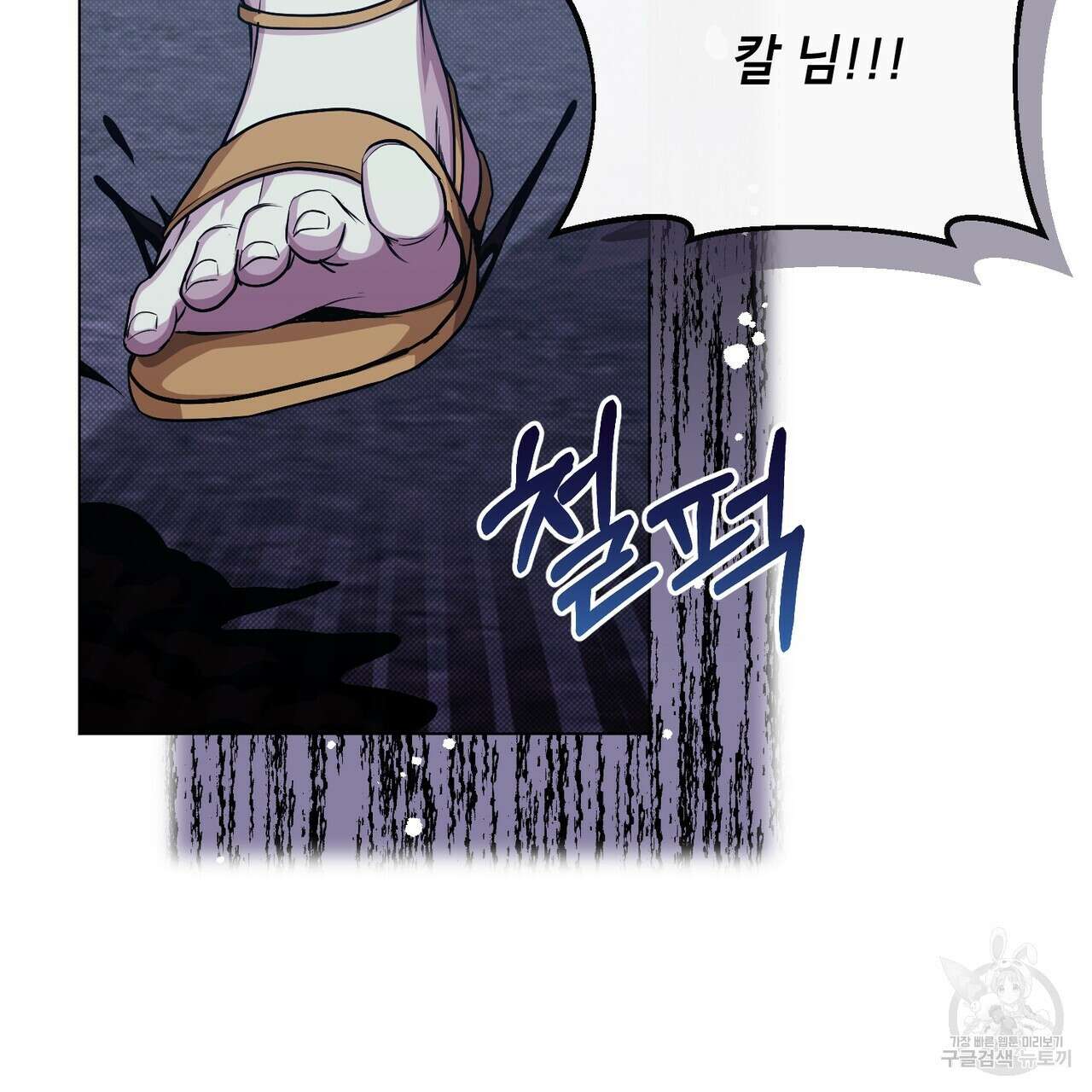 마계의 달 49화 12