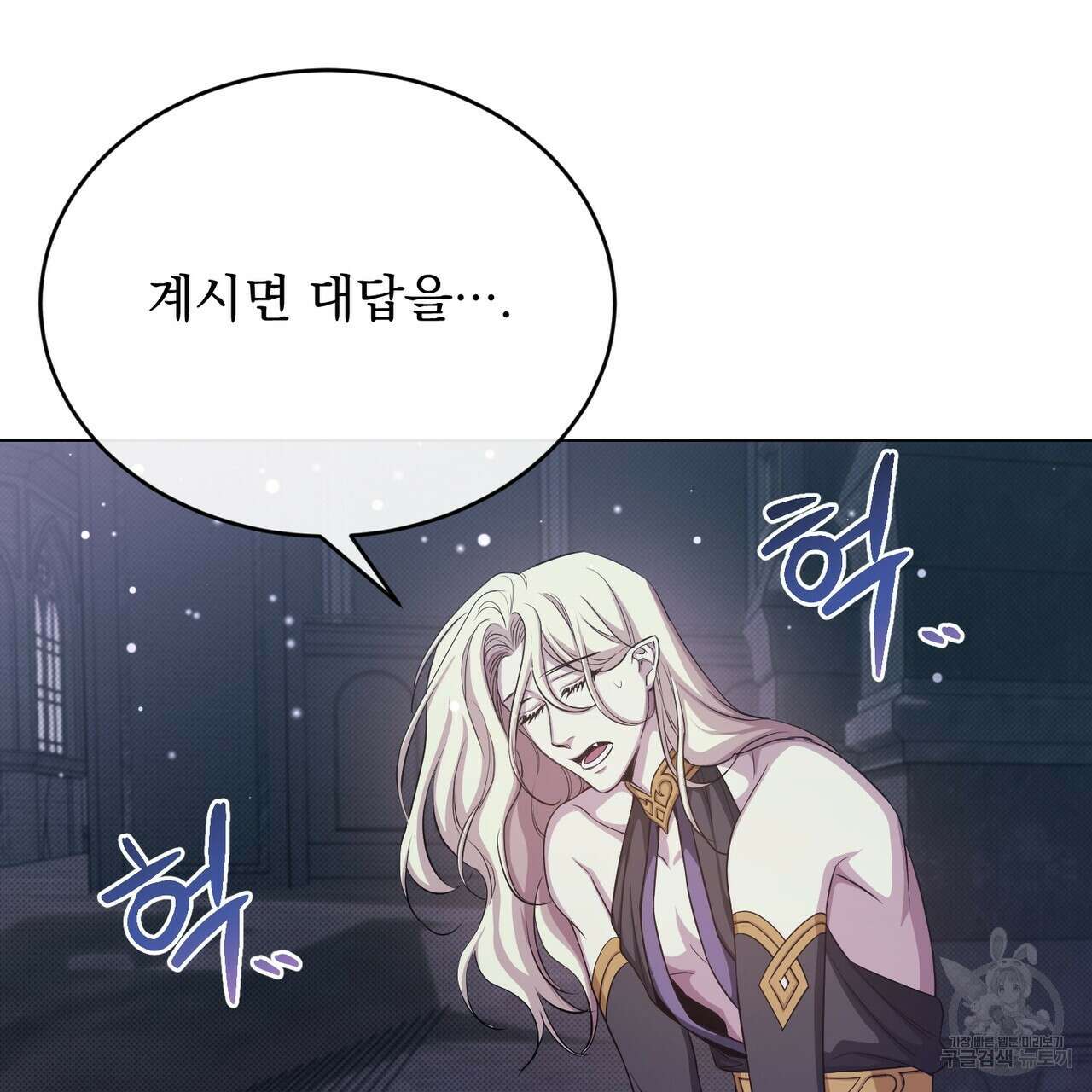마계의 달 49화 13