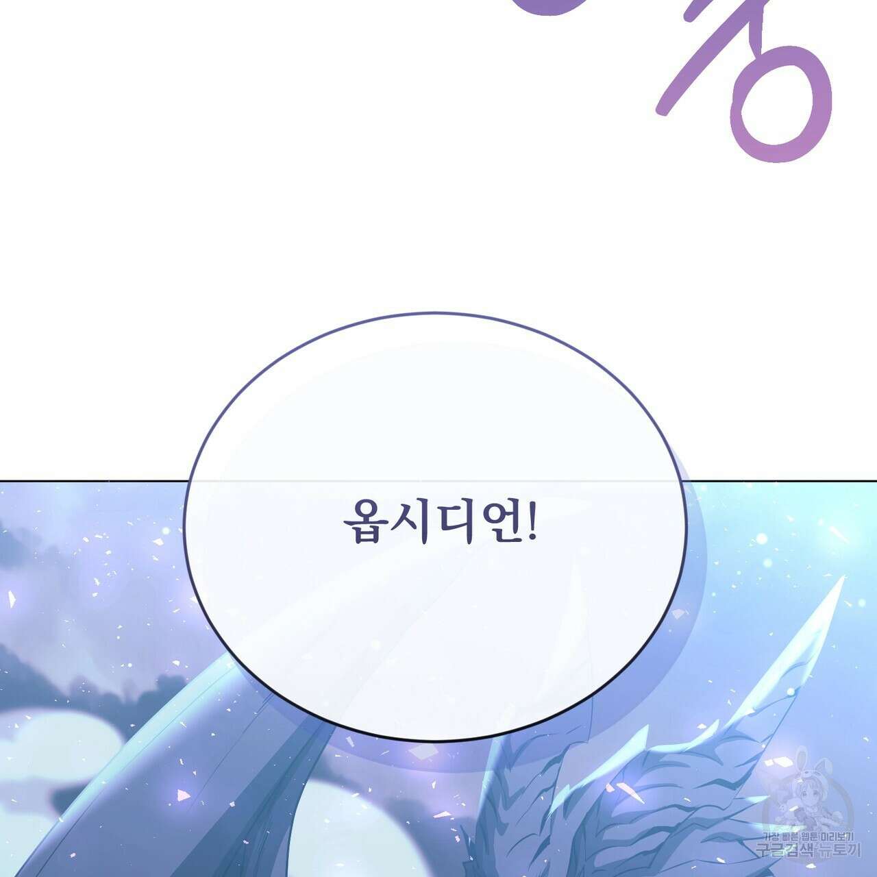 마계의 달 49화 16