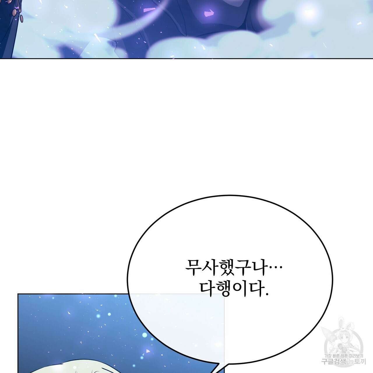 마계의 달 49화 18