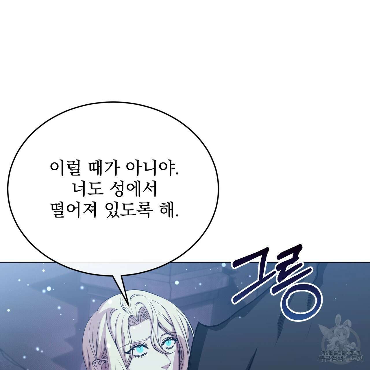 마계의 달 49화 21