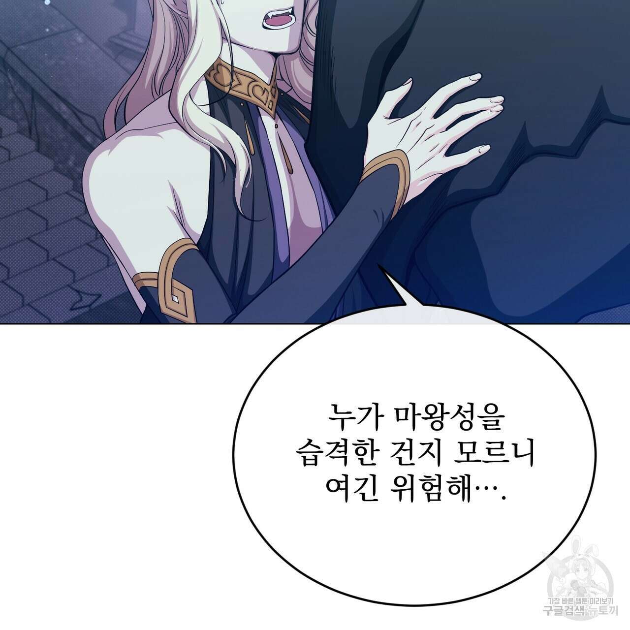 마계의 달 49화 22