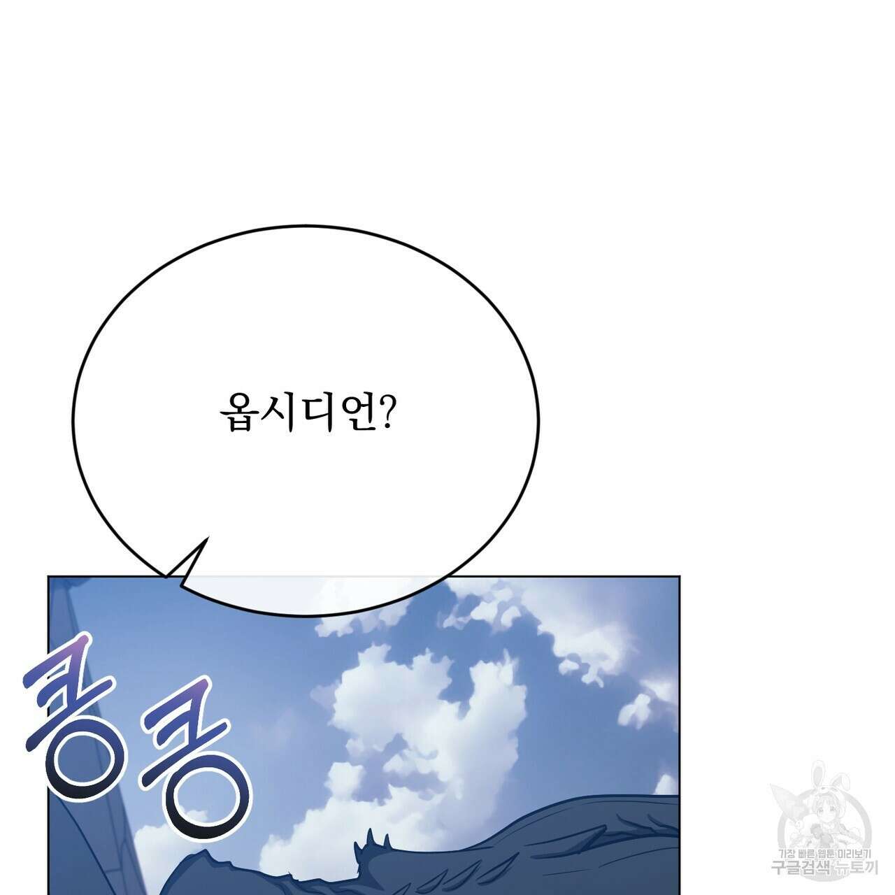 마계의 달 49화 23