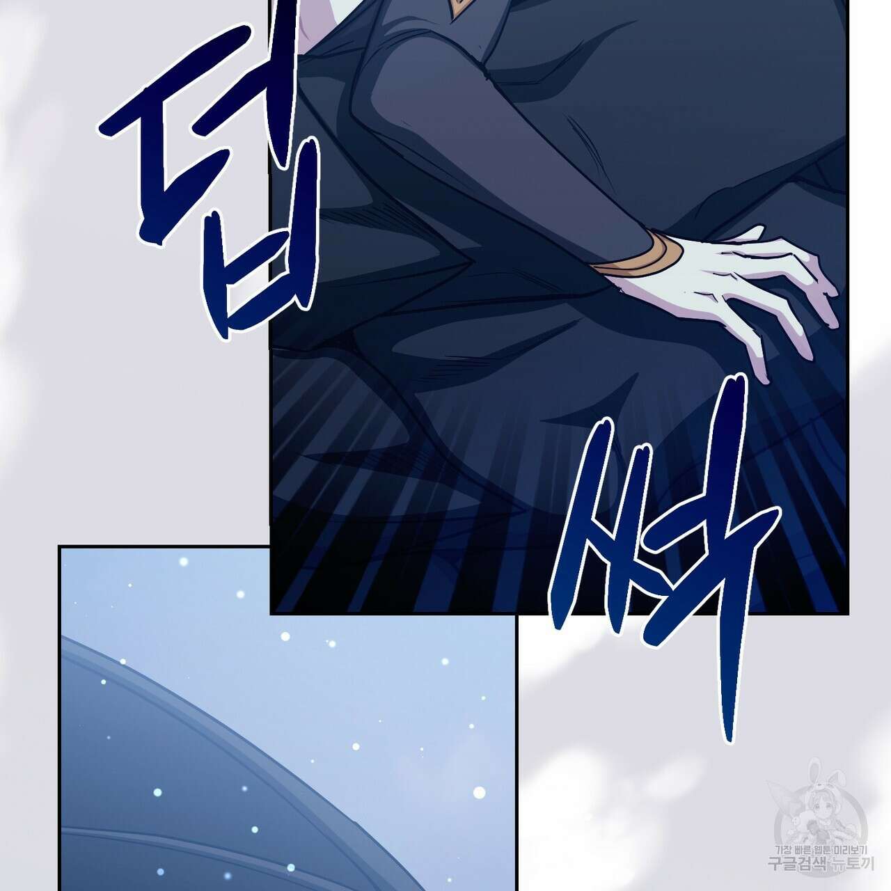 마계의 달 49화 26