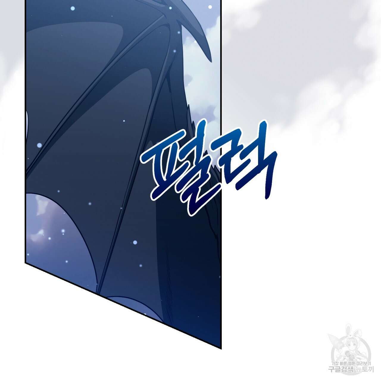 마계의 달 49화 27
