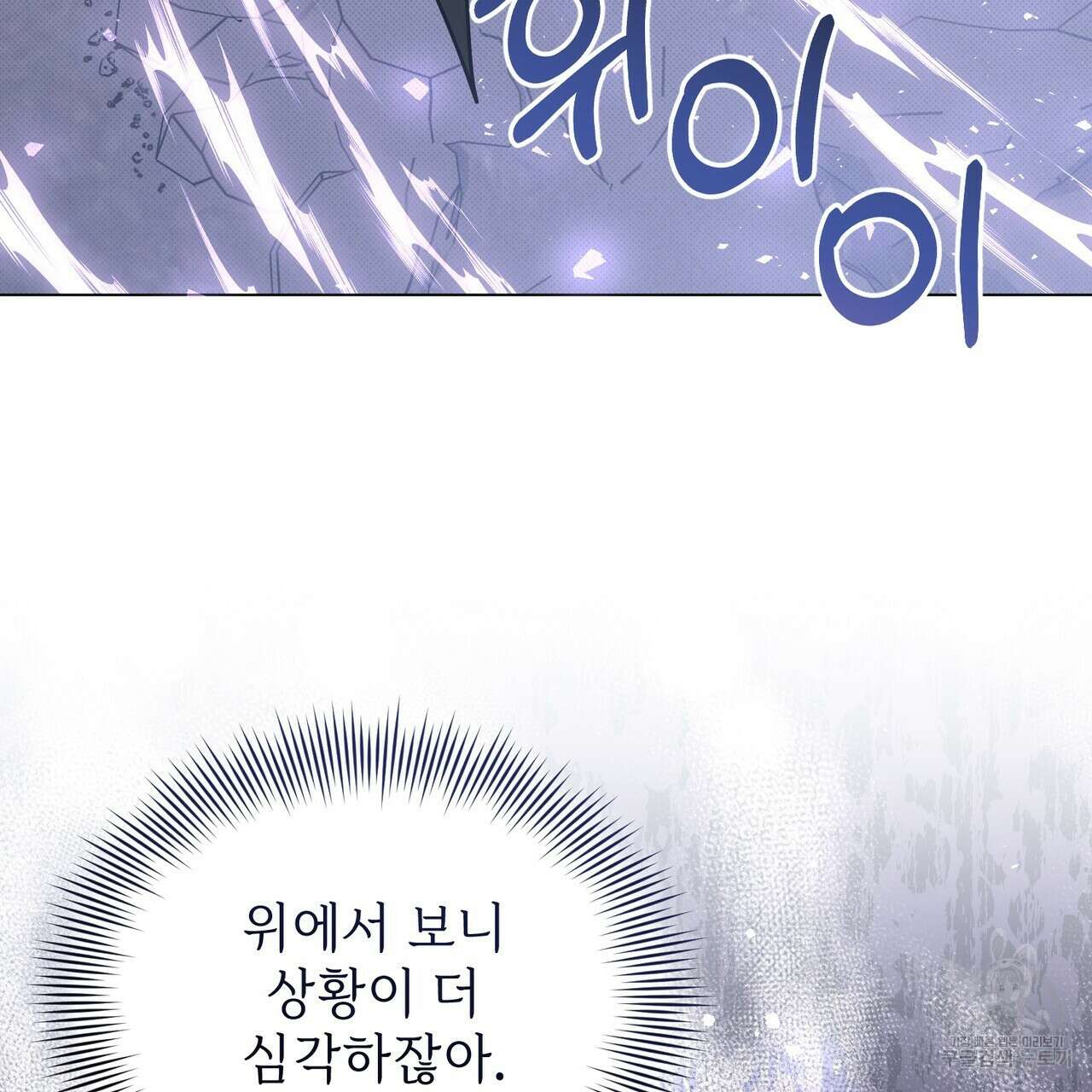 마계의 달 49화 35