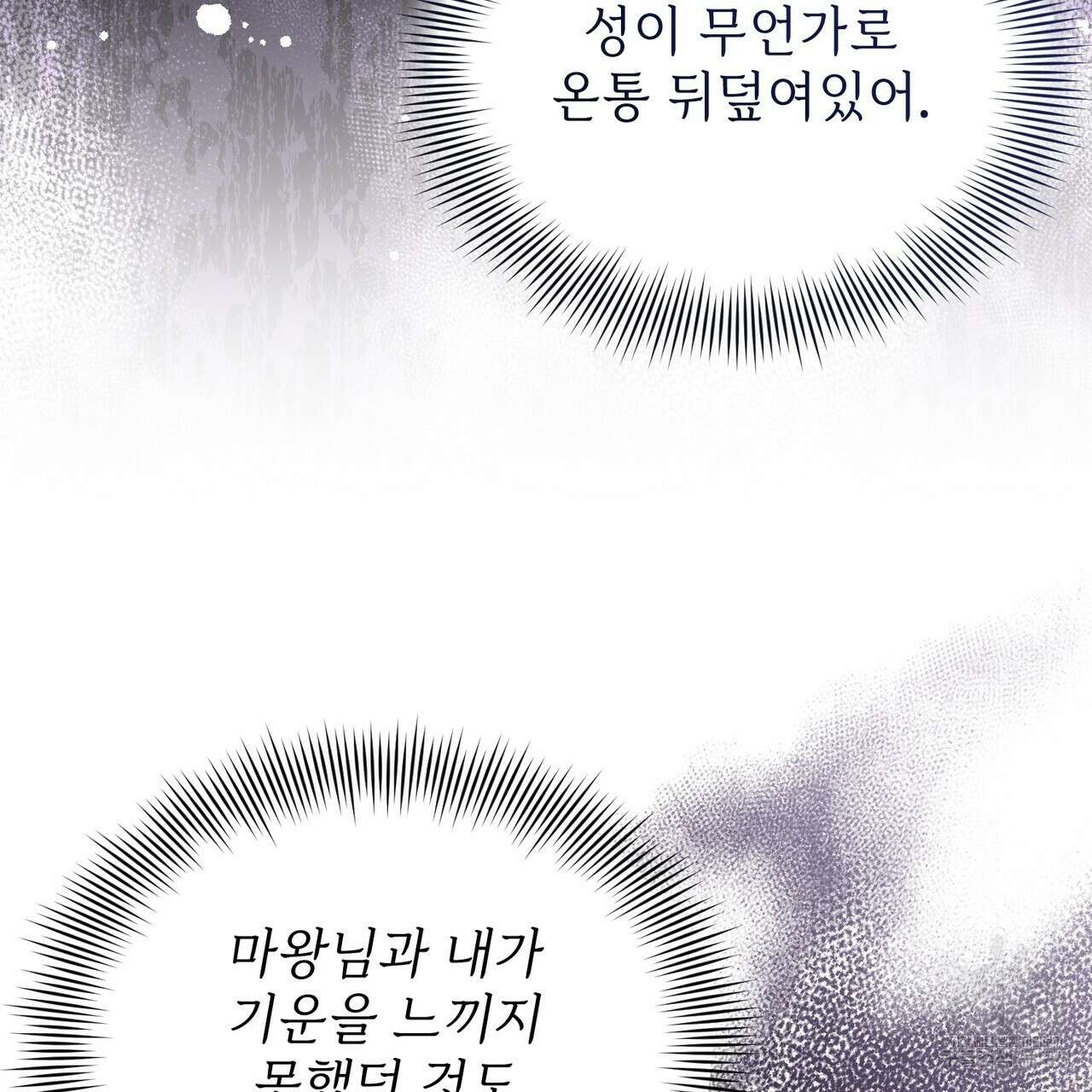 마계의 달 49화 37