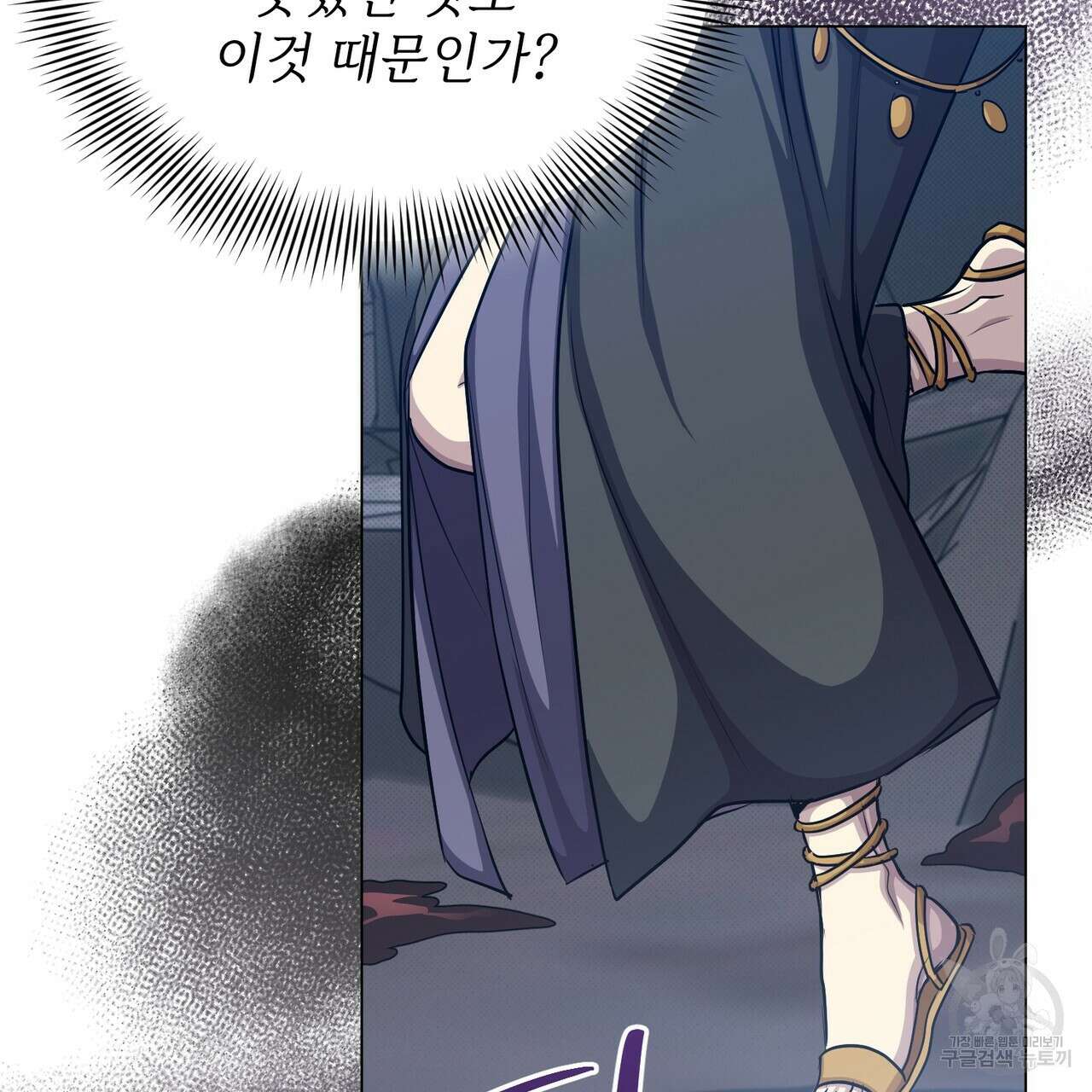 마계의 달 49화 38
