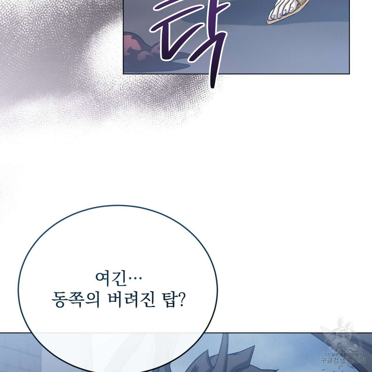 마계의 달 49화 39