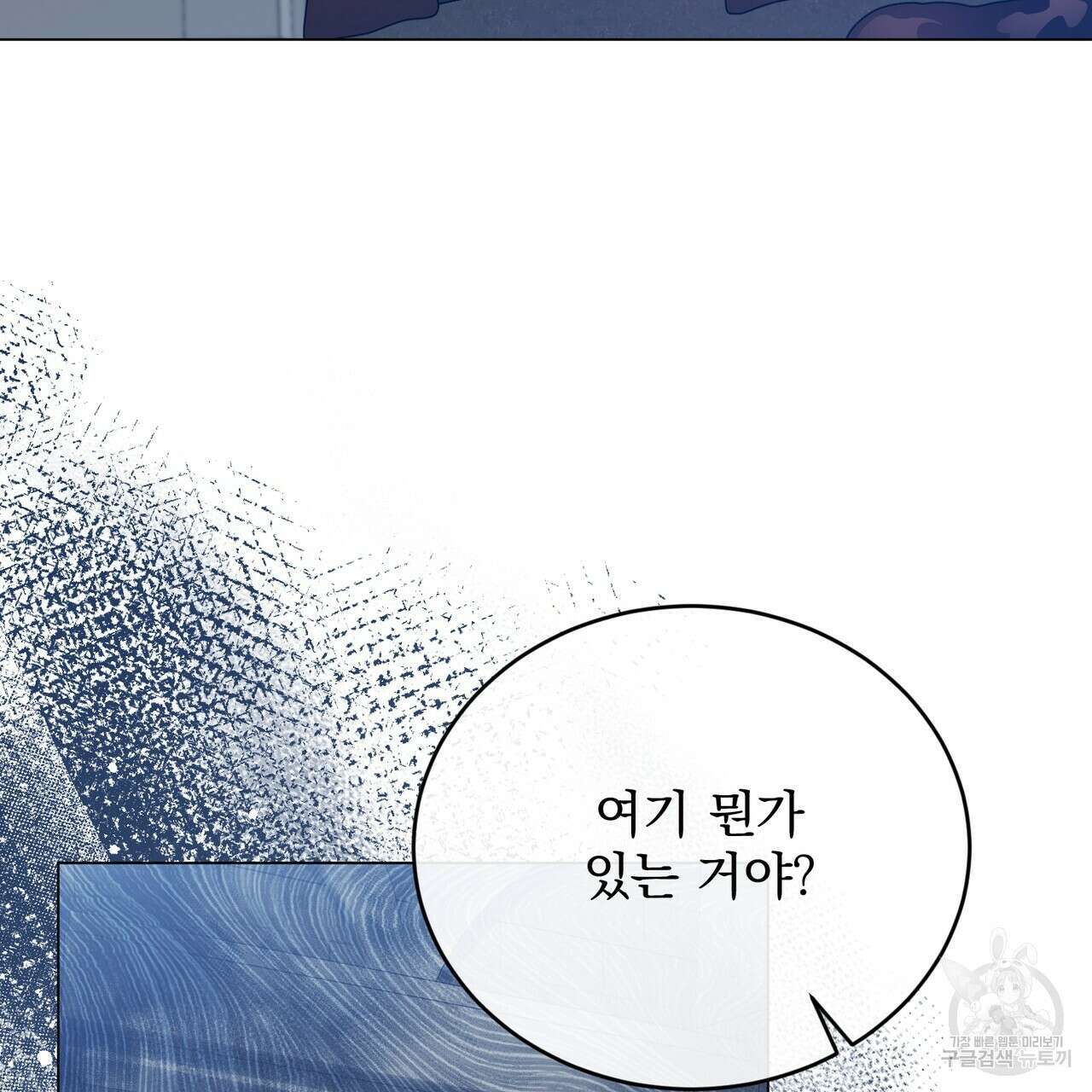 마계의 달 49화 41