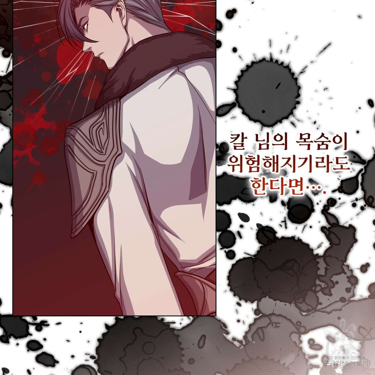 마계의 달 49화 49