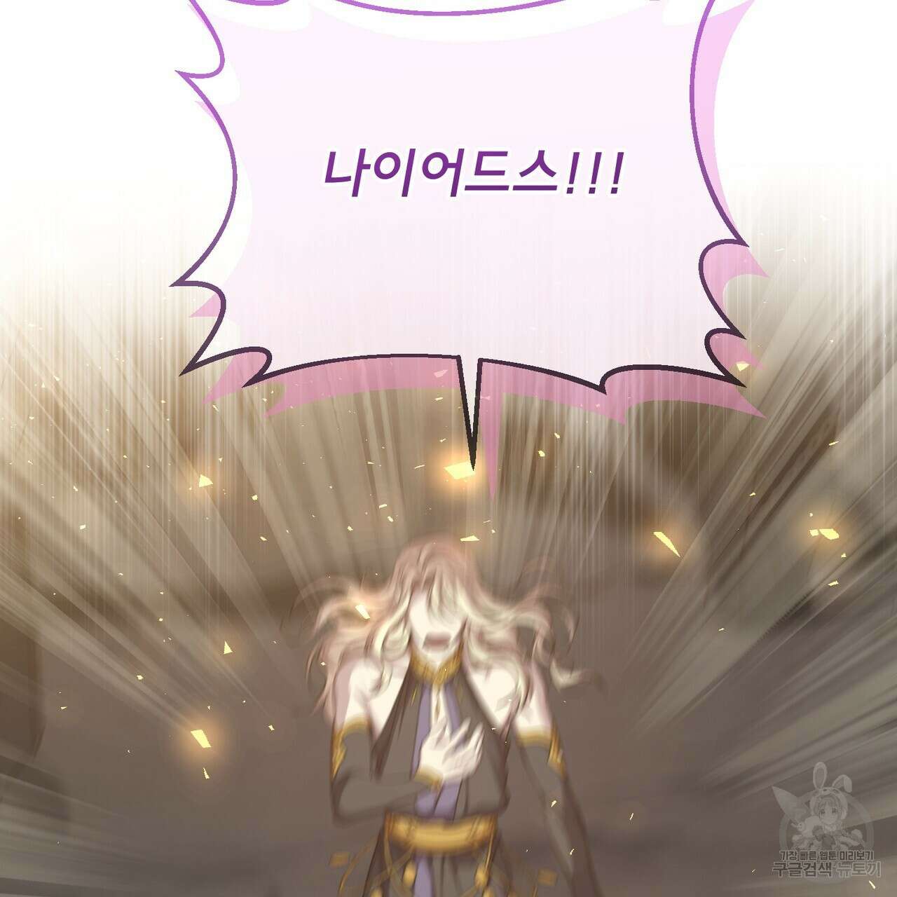 마계의 달 49화 52