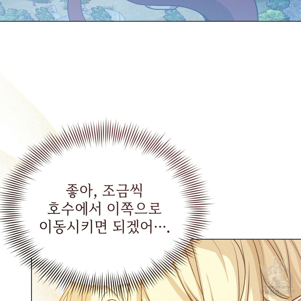 마계의 달 49화 57