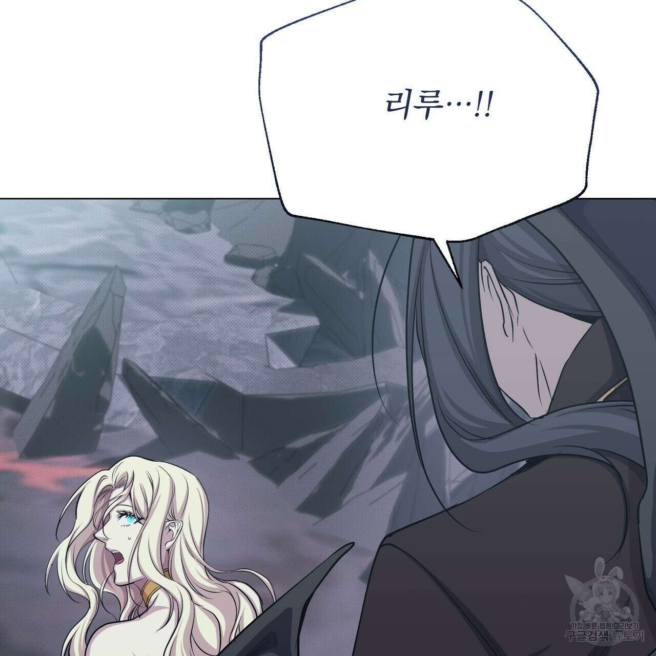 마계의 달 49화 59