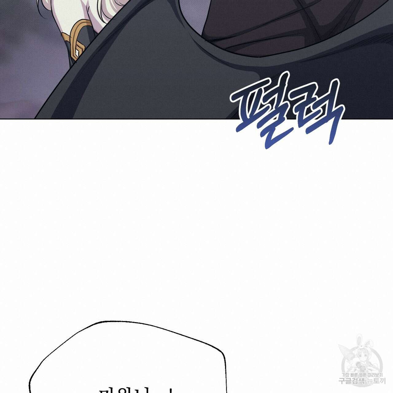 마계의 달 49화 60