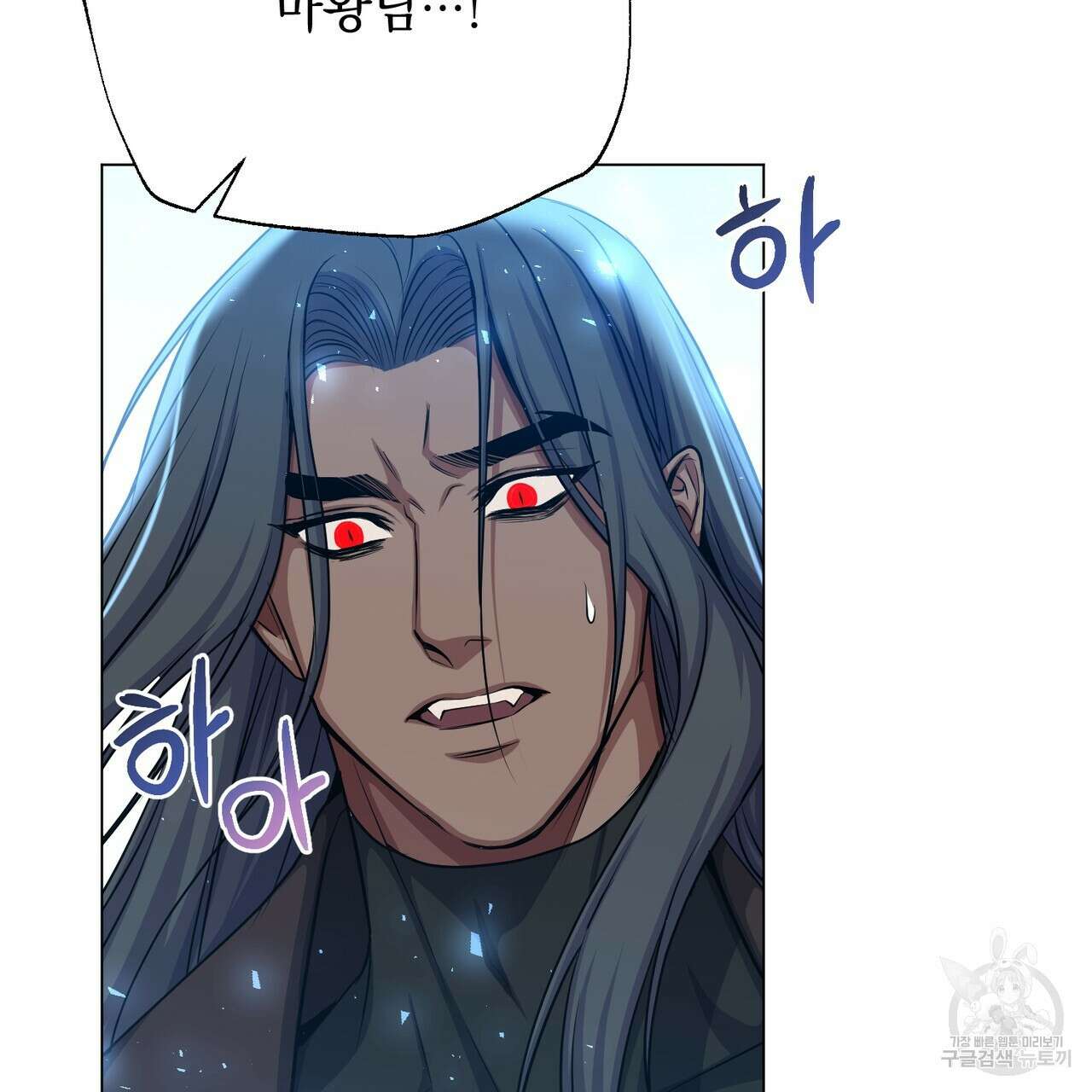 마계의 달 49화 61