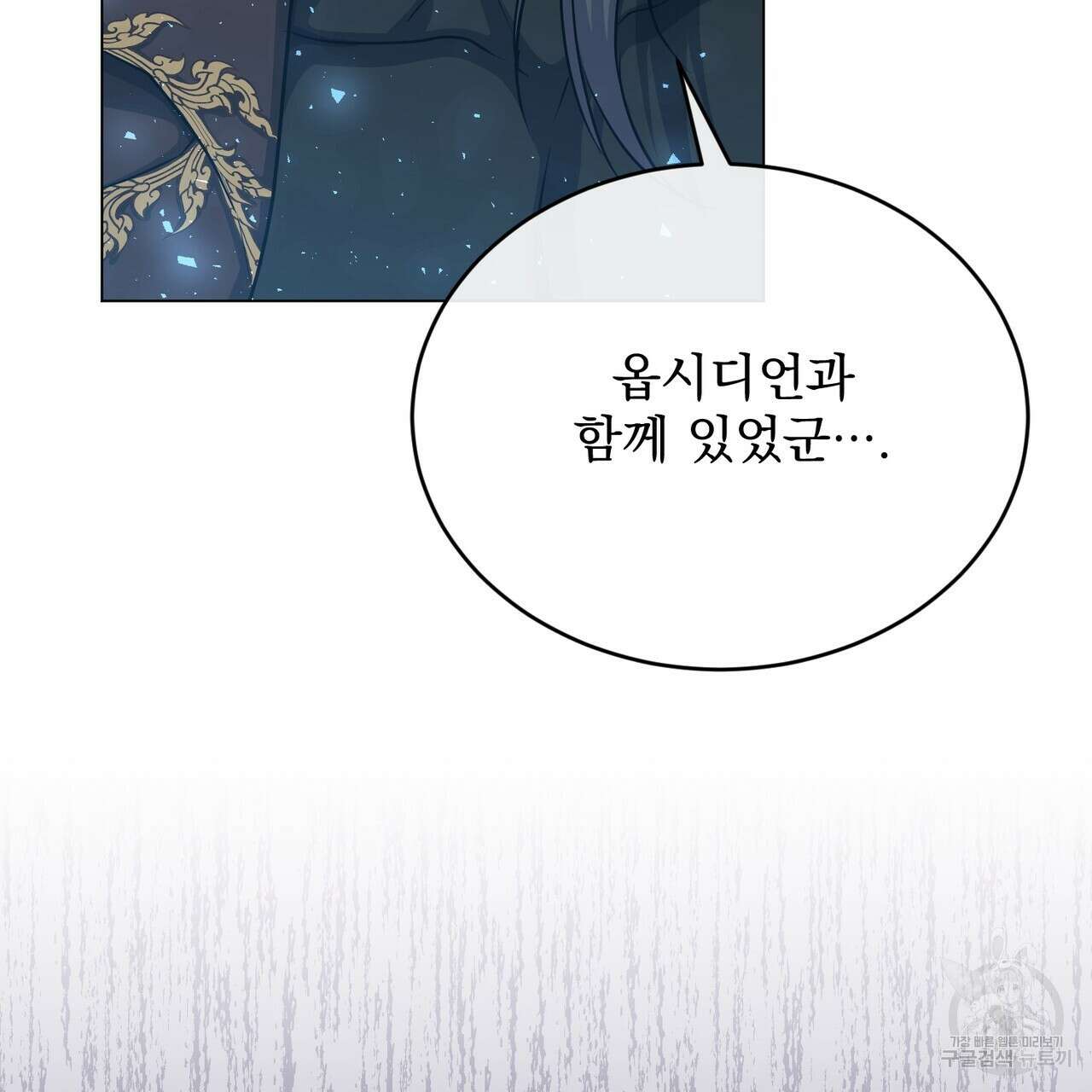 마계의 달 49화 62