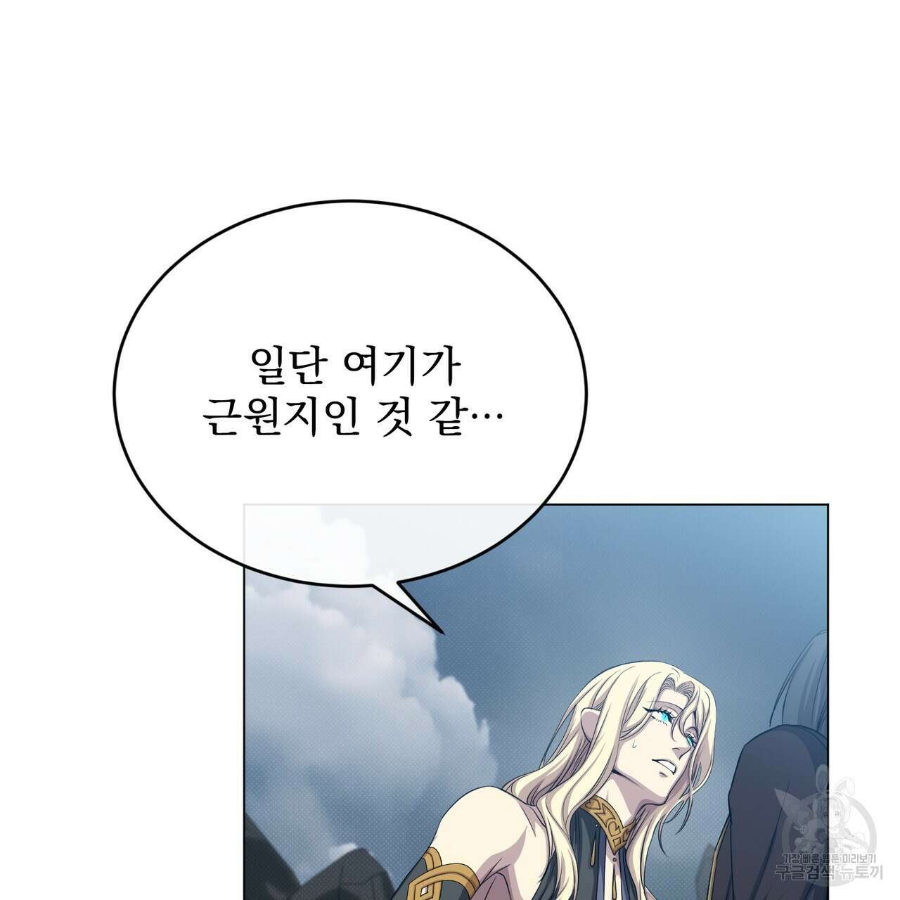 마계의 달 49화 66