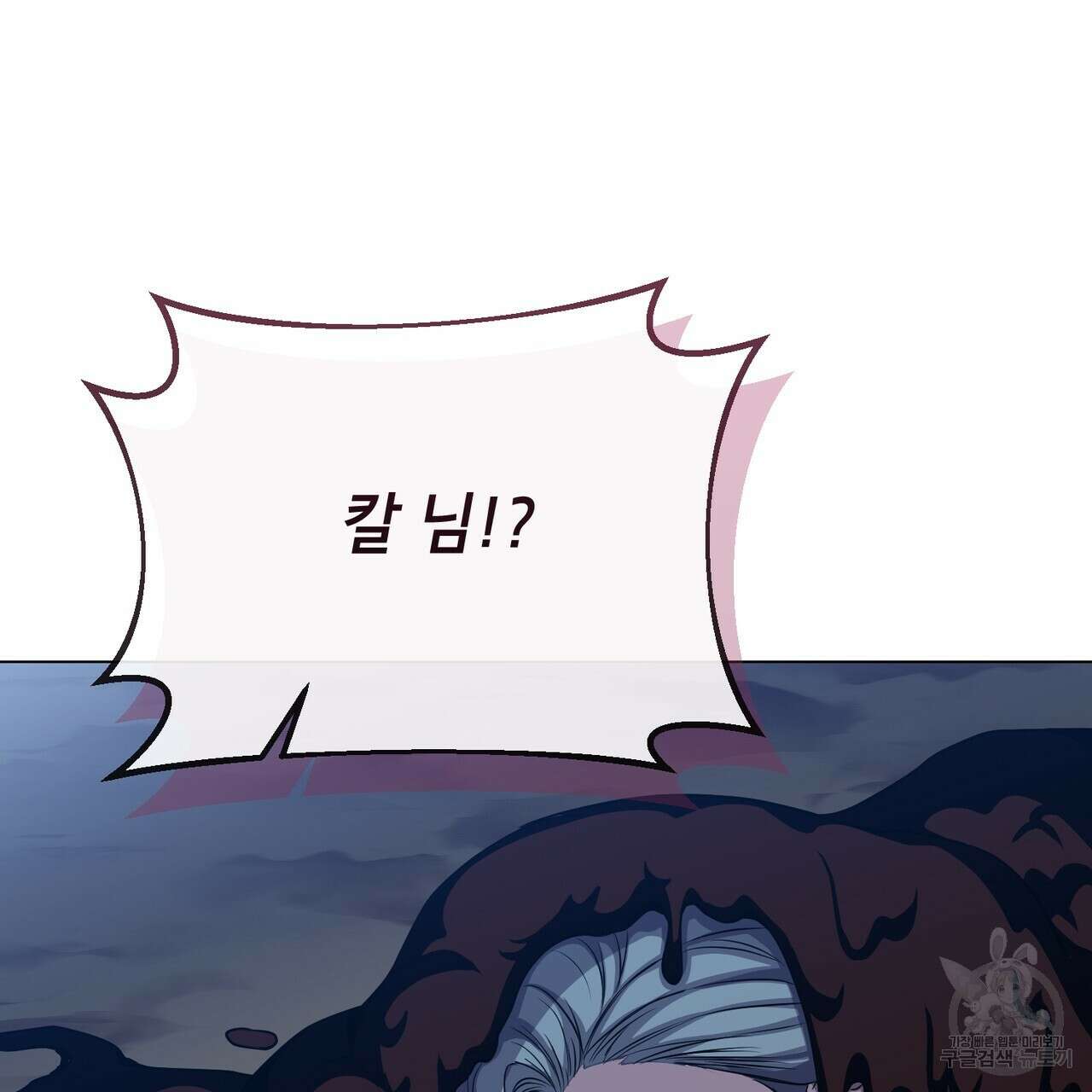 마계의 달 49화 69
