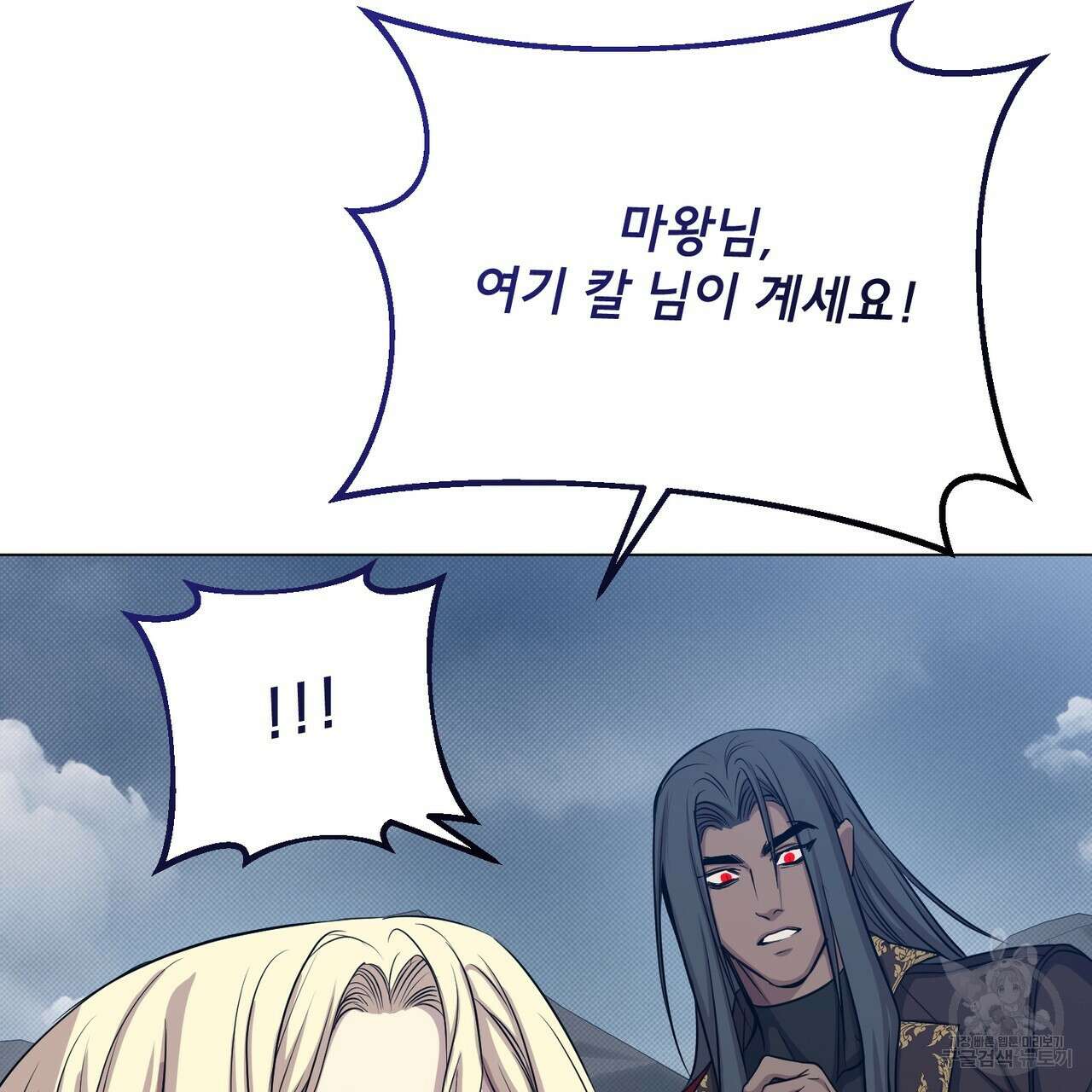 마계의 달 49화 71