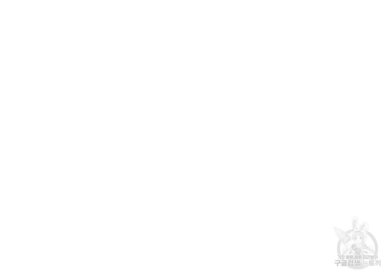 마계의 달 49화 77