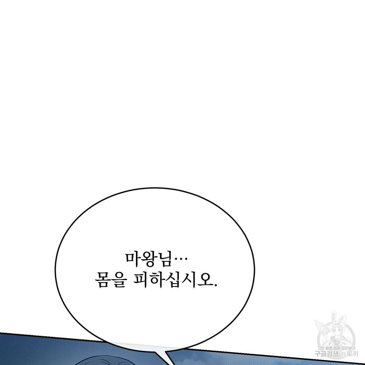 마계의 달 49화 78