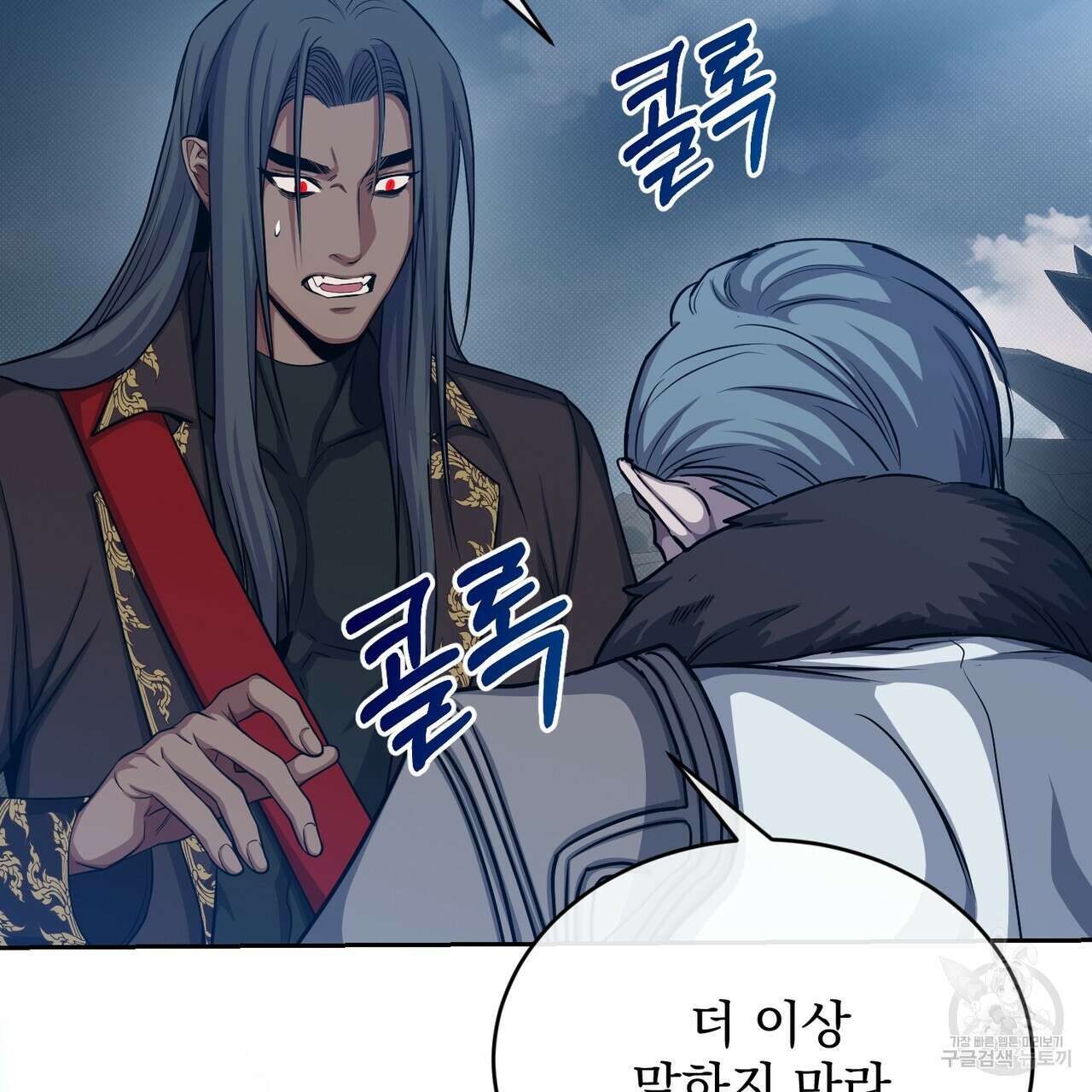 마계의 달 49화 79