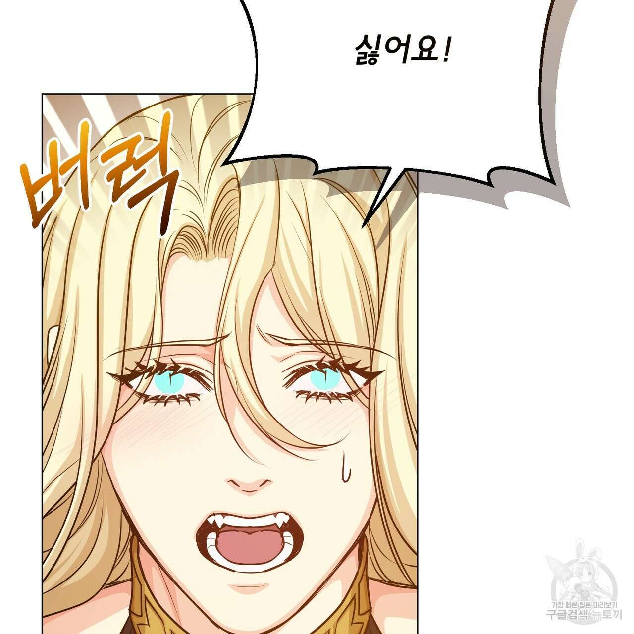 마계의 달 49화 85