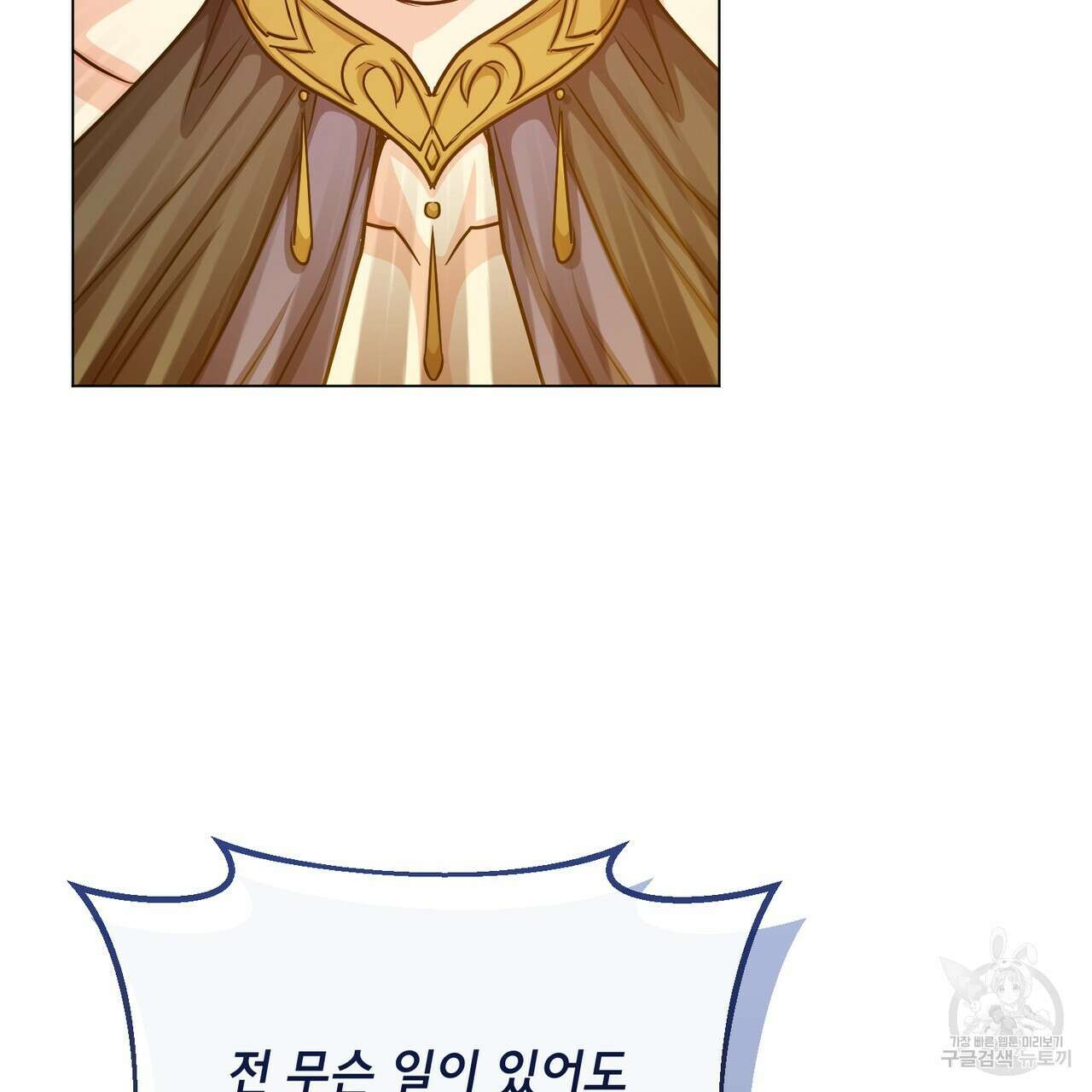 마계의 달 49화 86