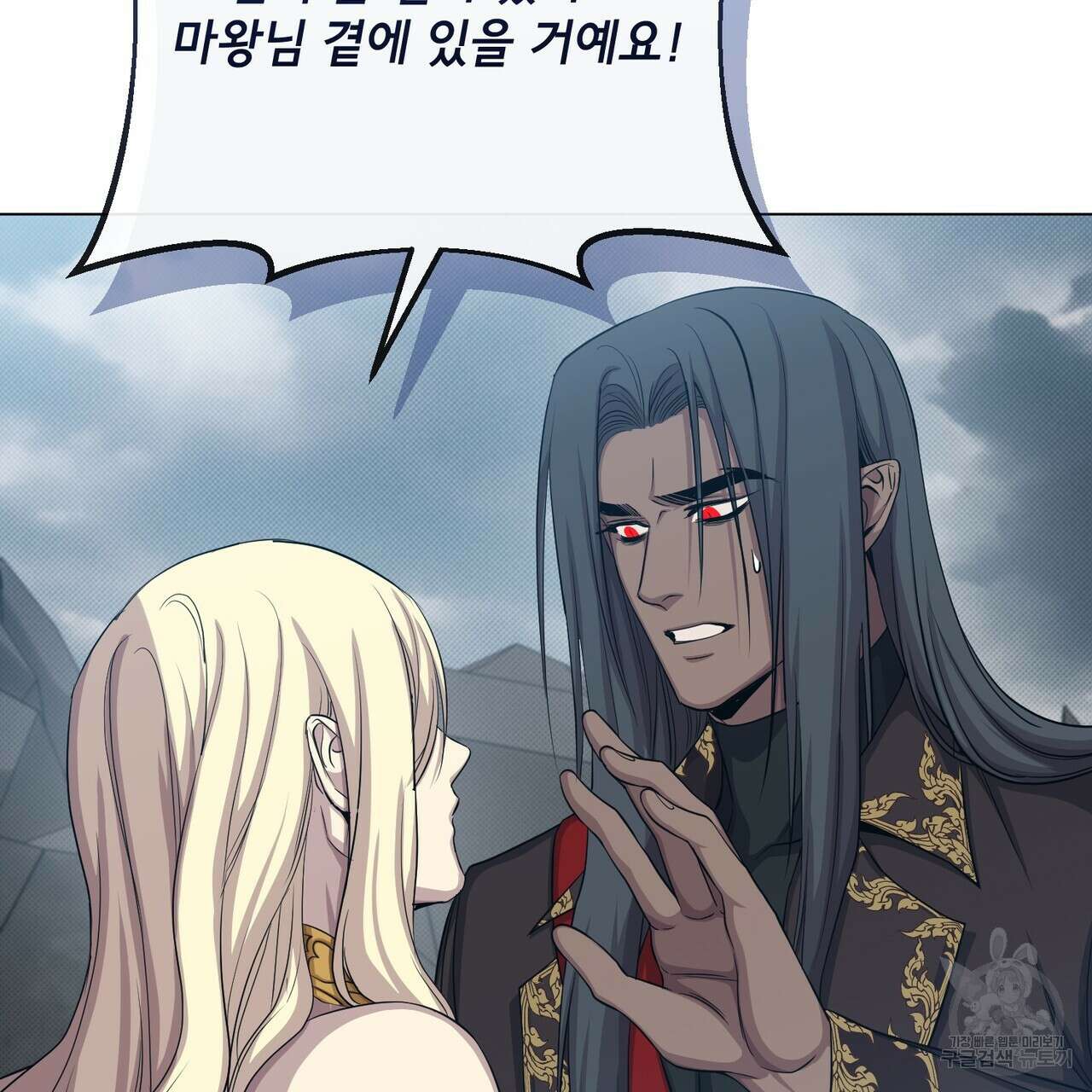 마계의 달 49화 87
